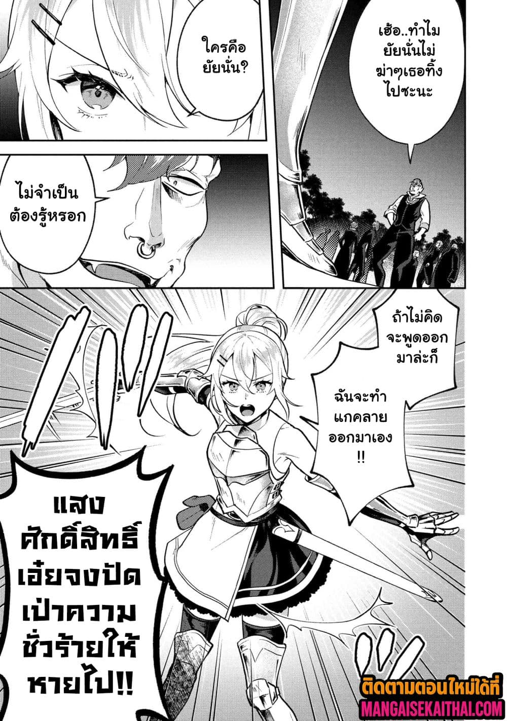 jakuten zero kyuuketsuki no ryouchi kaikaku 9.1 แปลไทย