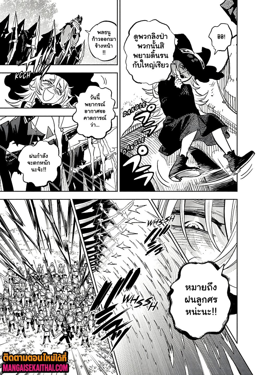 Fuguushoku [Kanteishi] ga Jitsu wa Saikyou Datta 105.1 แปลไทย