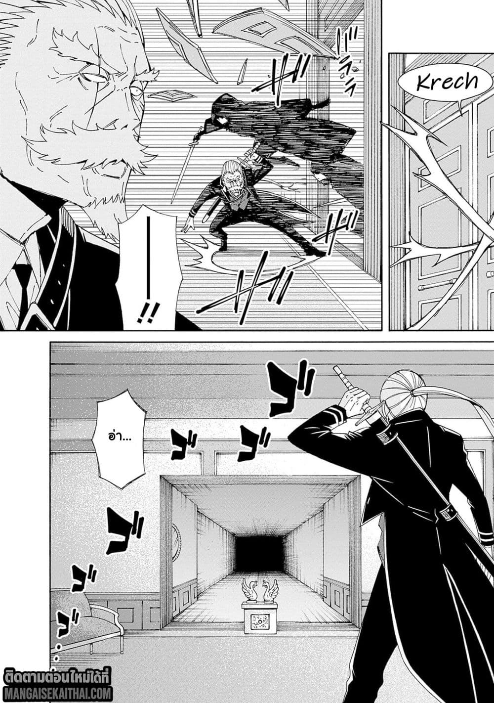 The Best Noble In Another World The Bigger My Harem Gets 44.1 แปลไทย