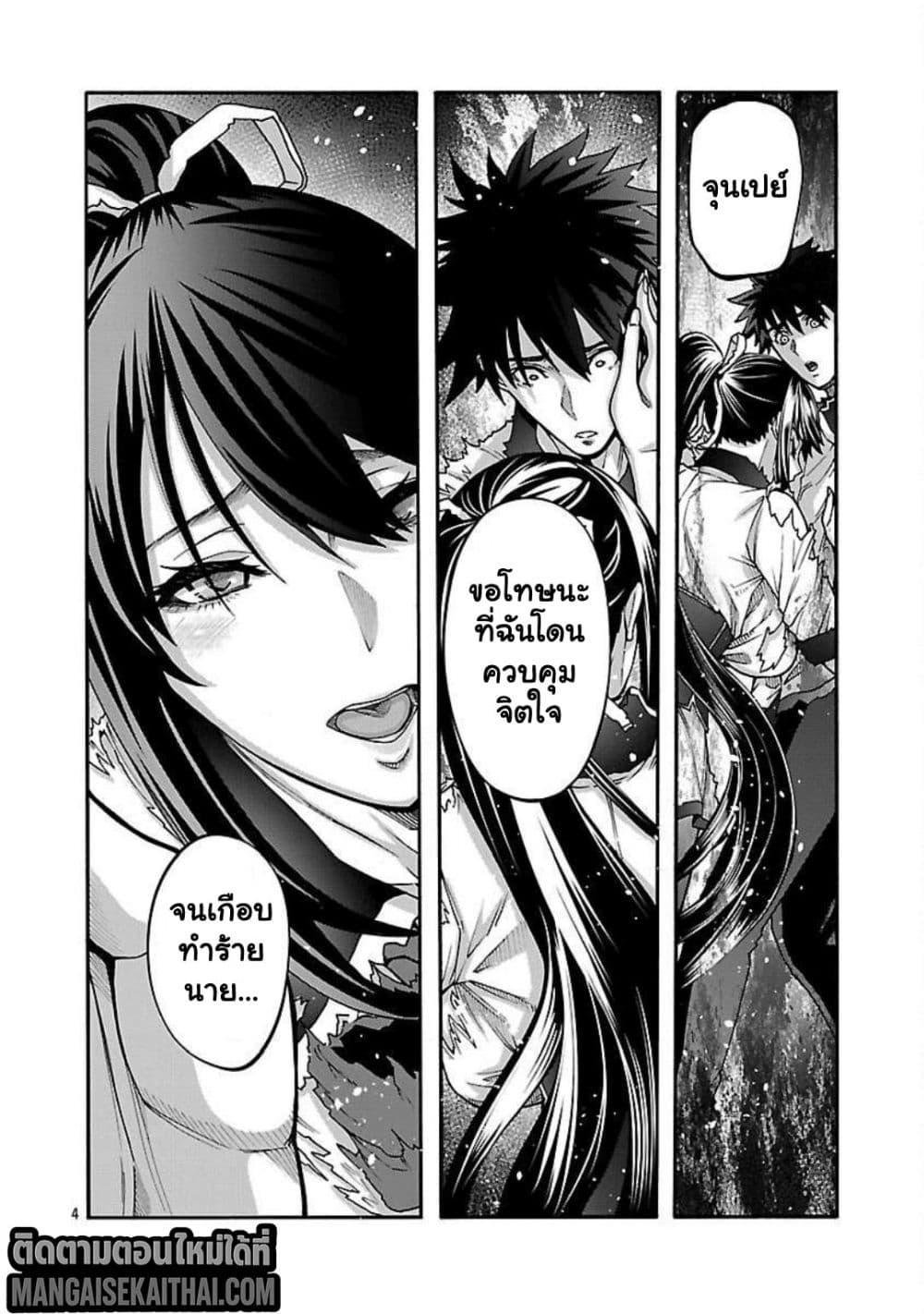 Erotical Wizard to 12 Nin no Hanayome 20.2 แปลไทย