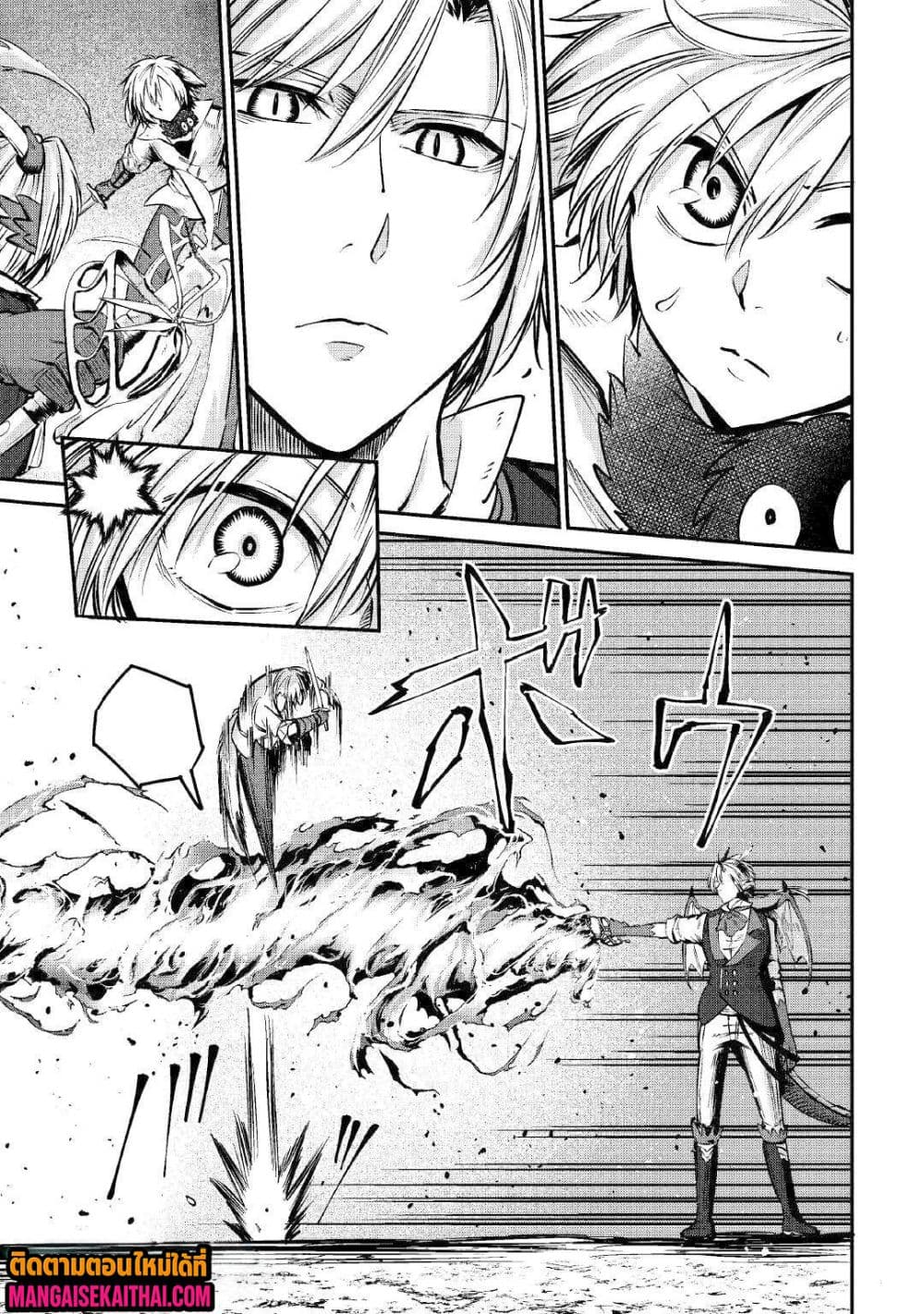 Level 596 no Tanya Minarai 12.1 แปลไทย