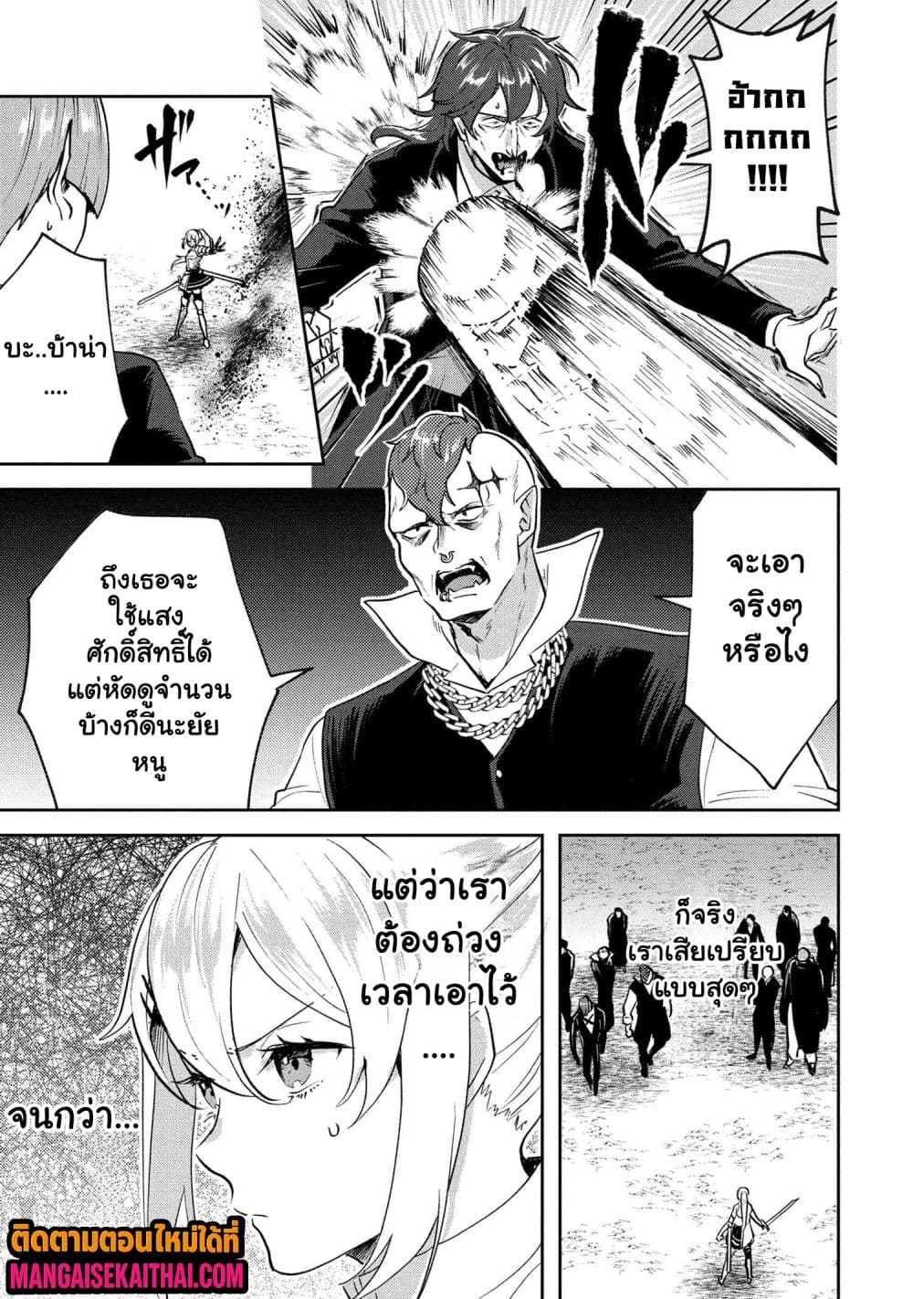 jakuten zero kyuuketsuki no ryouchi kaikaku 9.1 แปลไทย