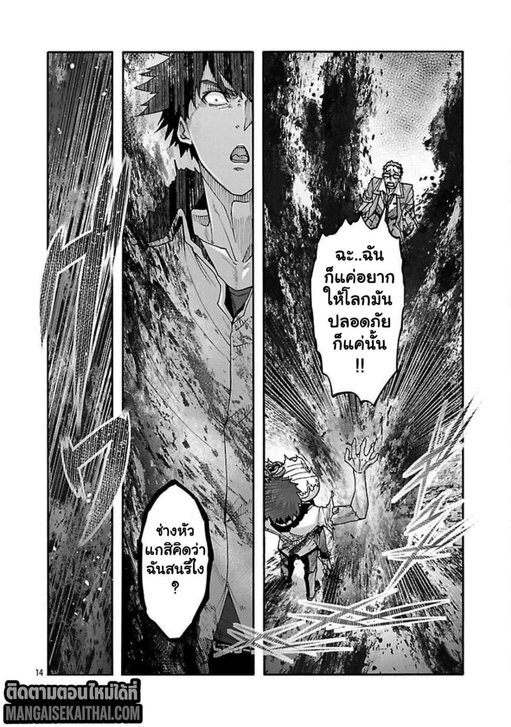 Erotical Wizard to 12 Nin no Hanayome 20.2 แปลไทย