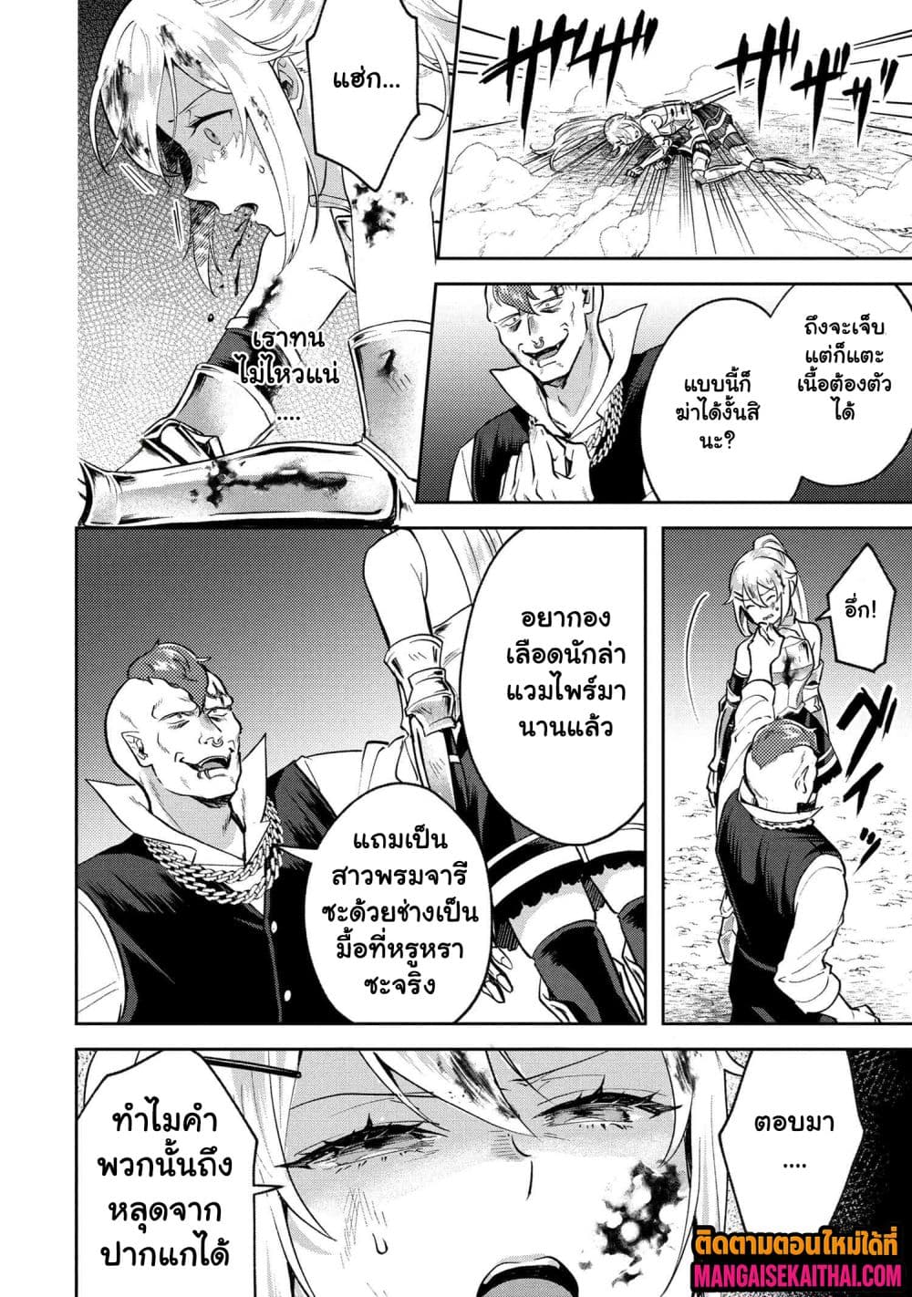 jakuten zero kyuuketsuki no ryouchi kaikaku 9.2 แปลไทย