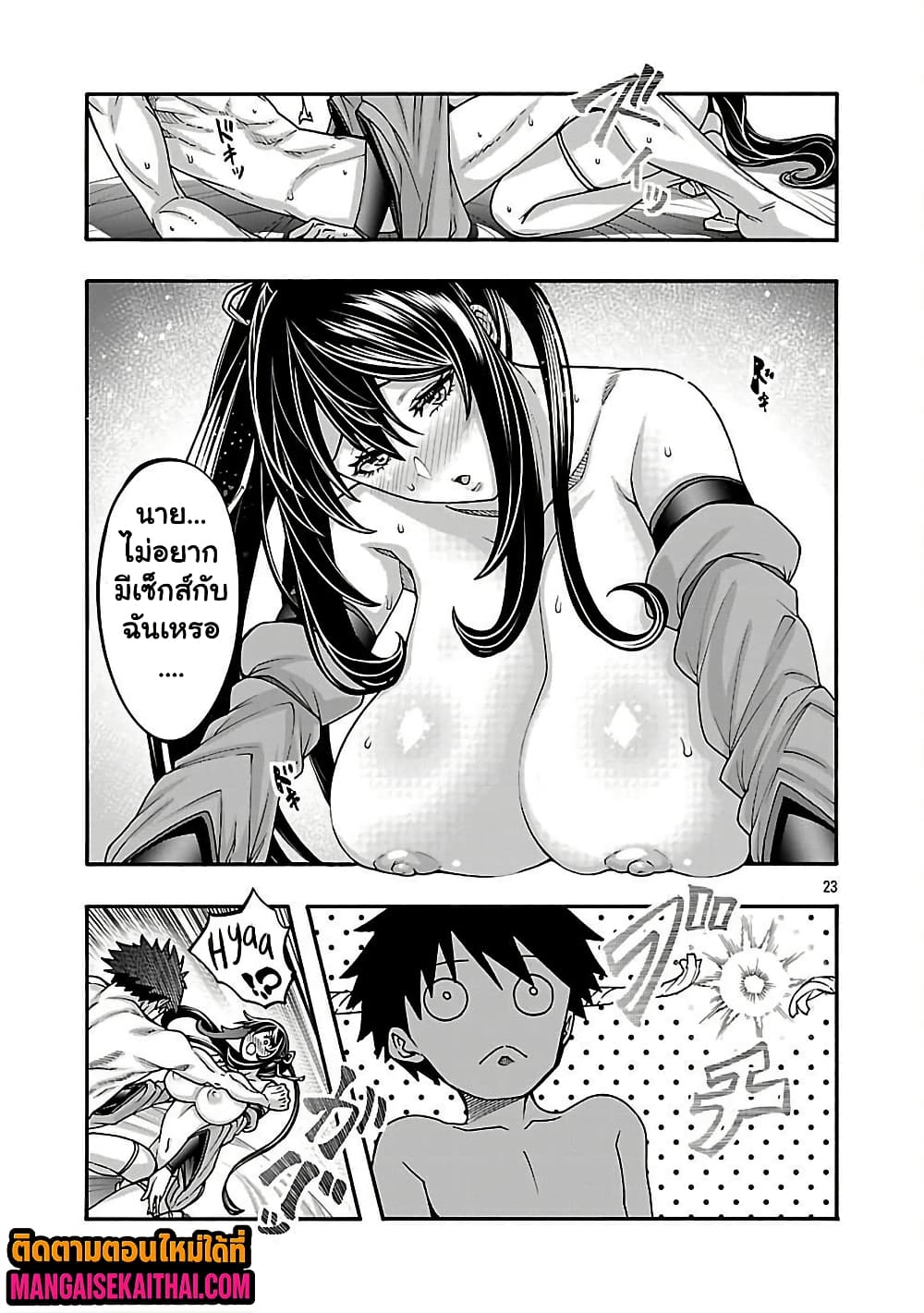 Erotical Wizard to 12-nin no Hanayome 21.2 แปลไทย