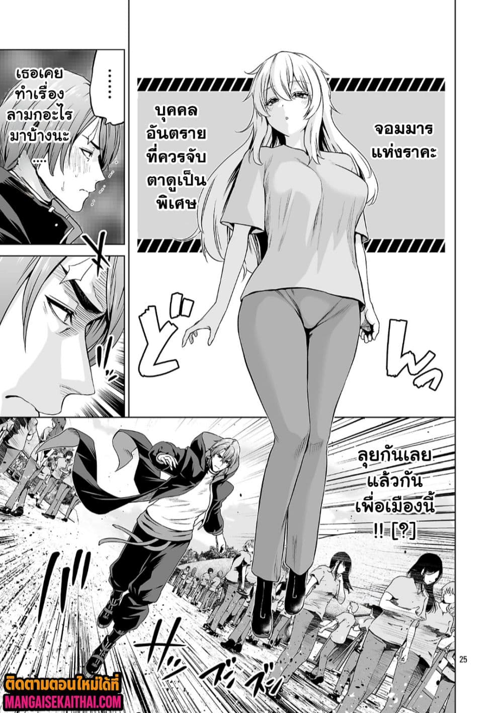 Isekai H Eiyuuden ~Bishoujo Senshi-tachi wa Saikyou Gunshi no Muchana Onegai ni Sakaraenai~ 7.3 แปลไทย