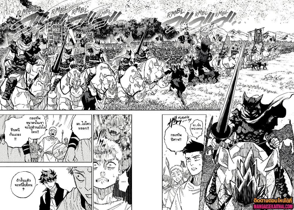 Fuguushoku [Kanteishi] ga Jitsu wa Saikyou Datta 105.1 แปลไทย