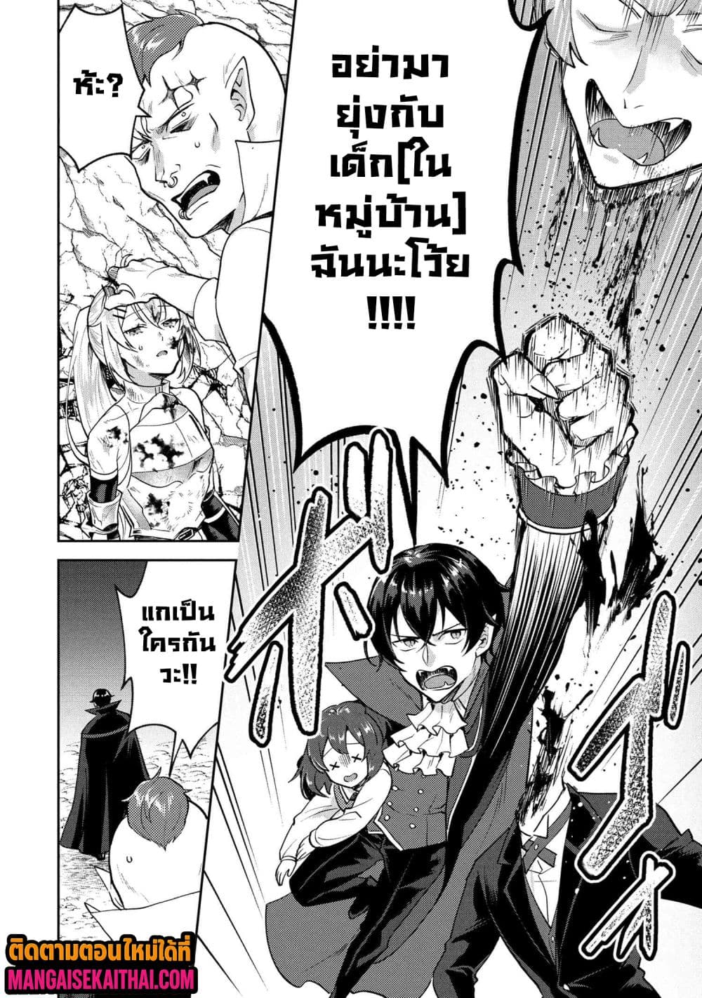 jakuten zero kyuuketsuki no ryouchi kaikaku 9.2 แปลไทย