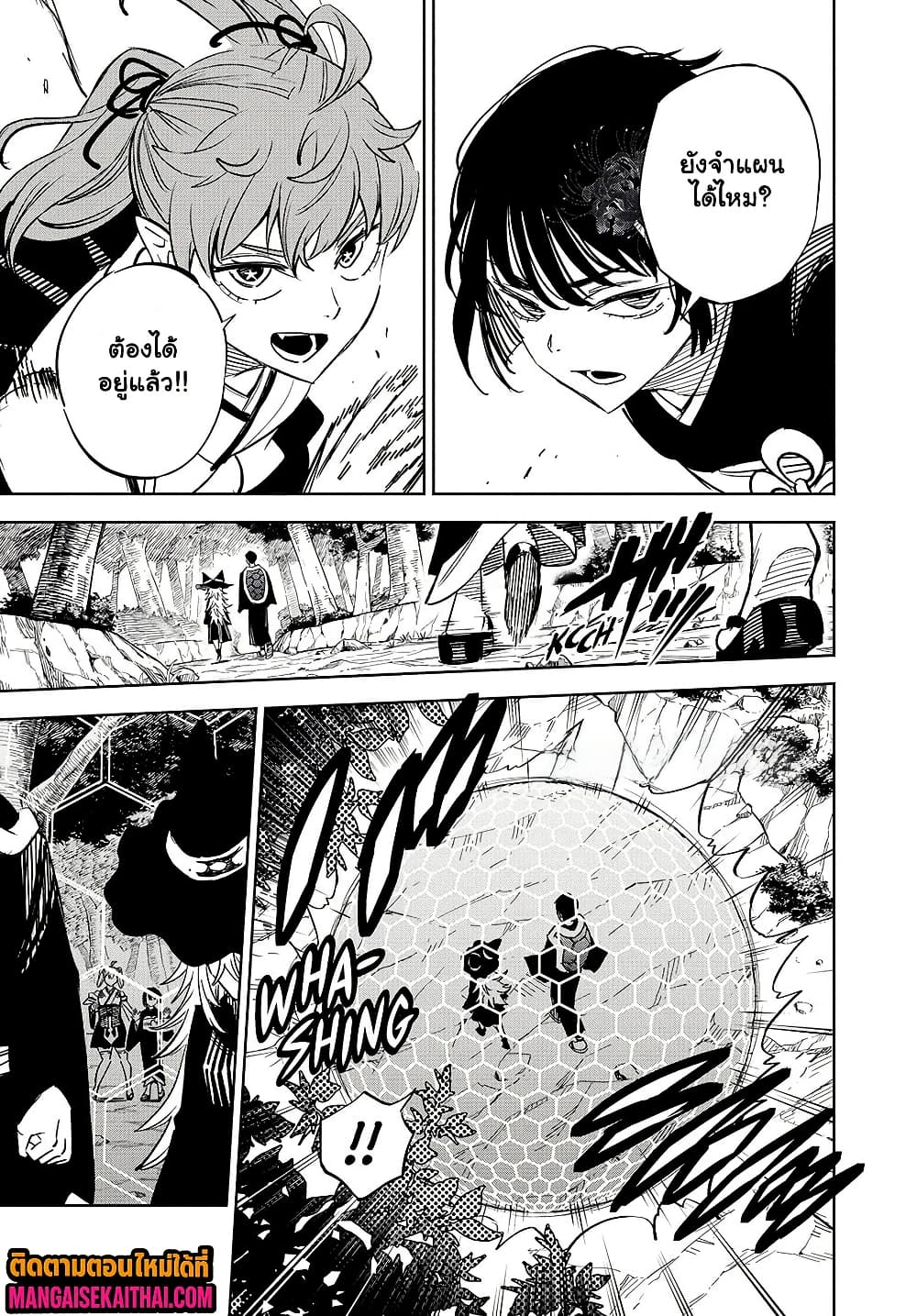 Fuguushoku [Kanteishi] ga Jitsu wa Saikyou Datta 106.1 แปลไทย