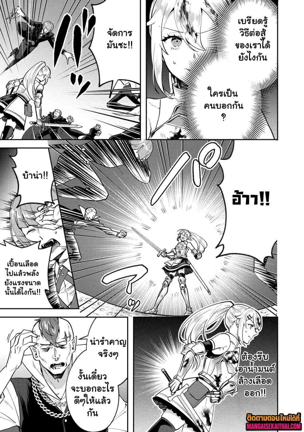 jakuten zero kyuuketsuki no ryouchi kaikaku 9.1 แปลไทย