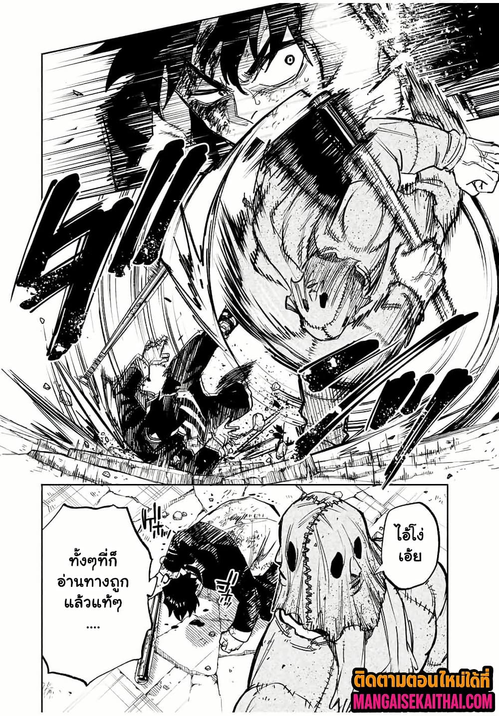 Prisoners of Twilight-Town 2.3 แปลไทย