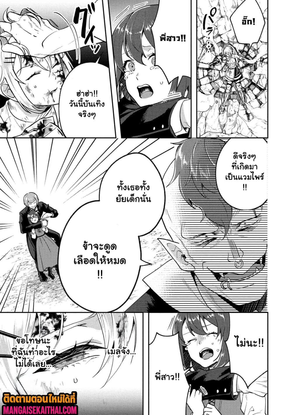 jakuten zero kyuuketsuki no ryouchi kaikaku 9.2 แปลไทย