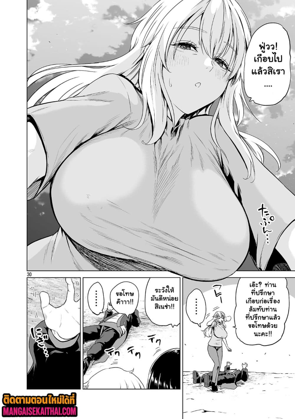 Isekai H Eiyuuden ~Bishoujo Senshi-tachi wa Saikyou Gunshi no Muchana Onegai ni Sakaraenai~ 7.3 แปลไทย