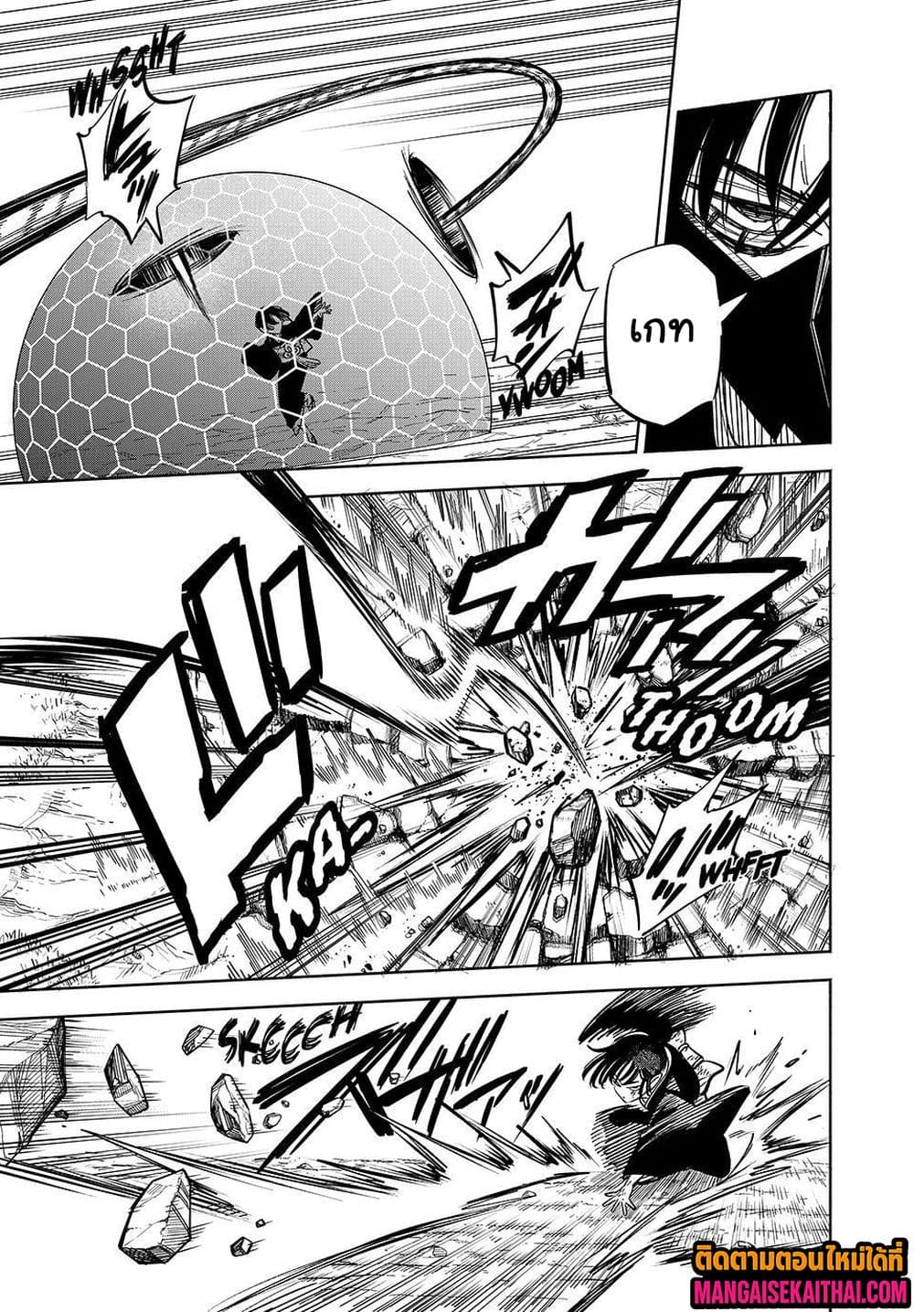 Fuguushoku [Kanteishi] ga Jitsu wa Saikyou Datta 107.1 แปลไทย