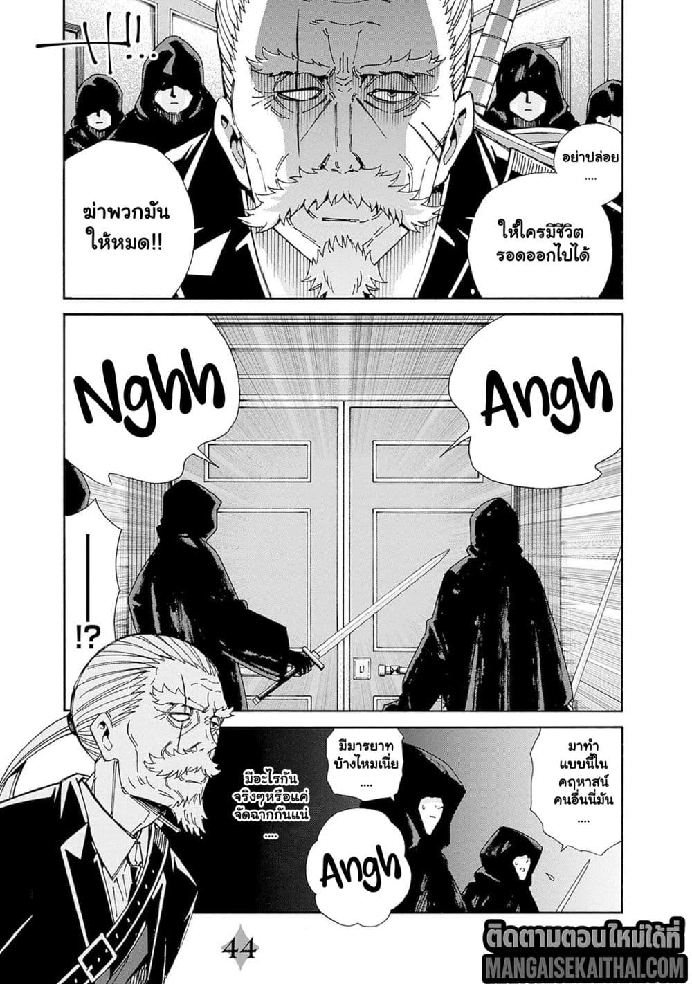 The Best Noble In Another World The Bigger My Harem Gets 44.1 แปลไทย