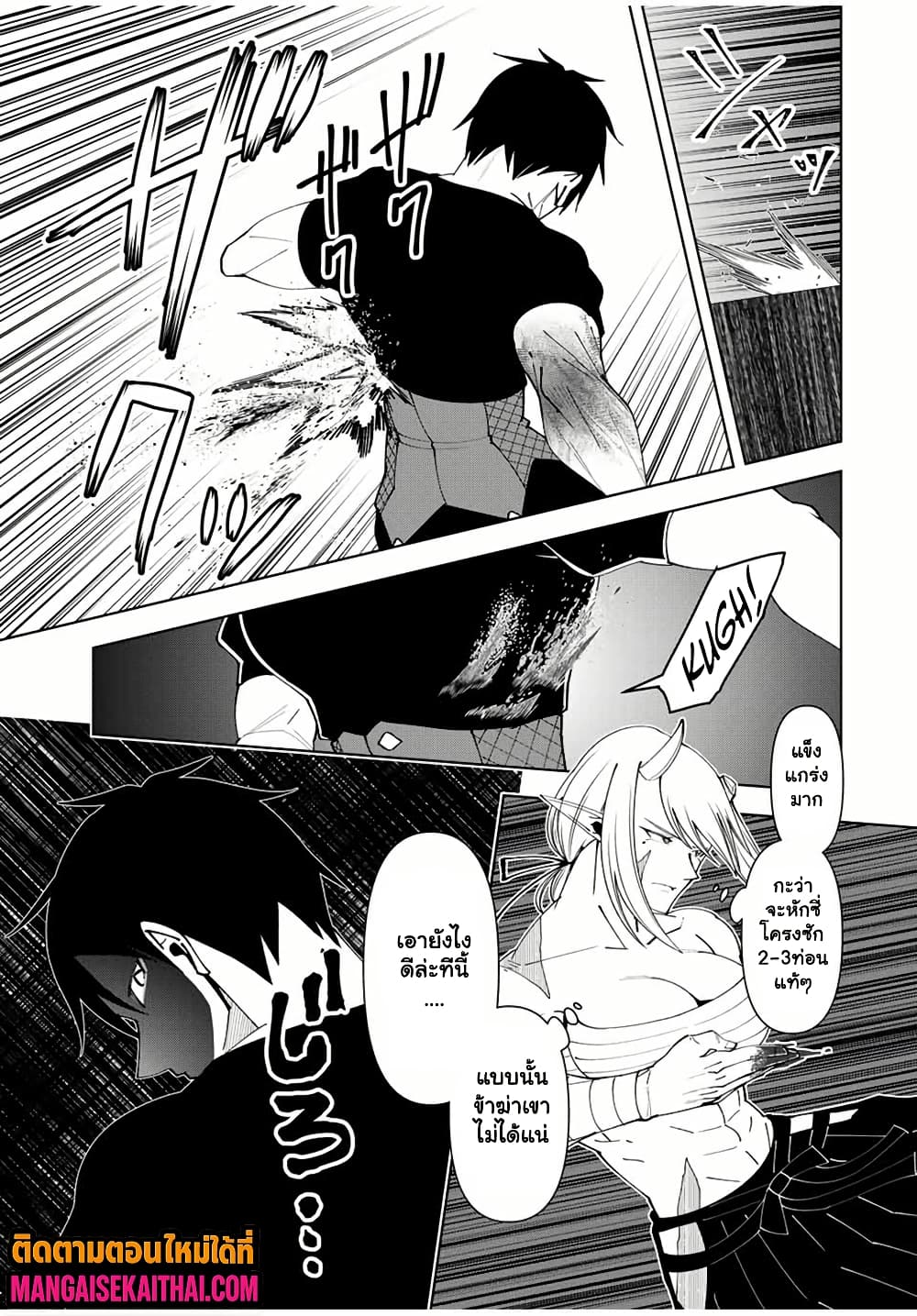 Yuusha to Yobareta Nochi ni – Soshite Musou Otoko wa Kazoku wo Tsukuru 70.1 แปลไทย