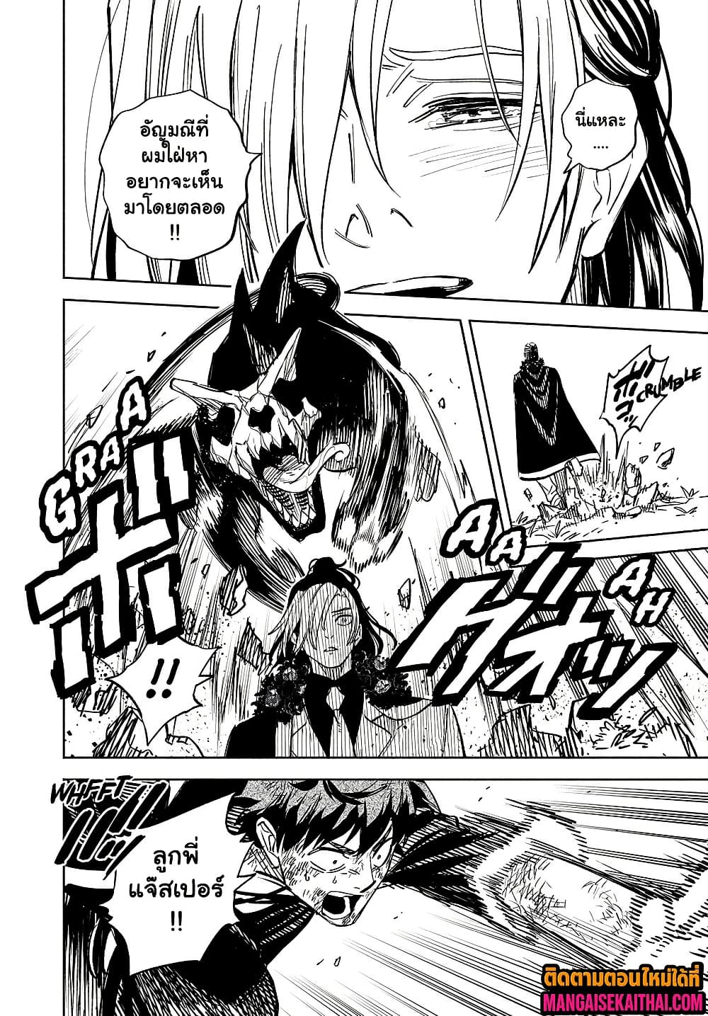 Fuguushoku [Kanteishi] ga Jitsu wa Saikyou Datta 106.1 แปลไทย