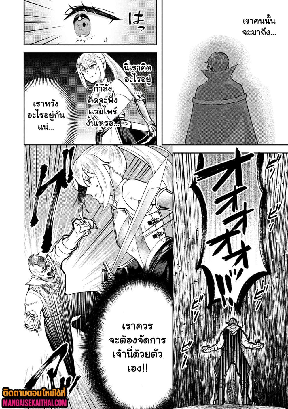 jakuten zero kyuuketsuki no ryouchi kaikaku 9.1 แปลไทย