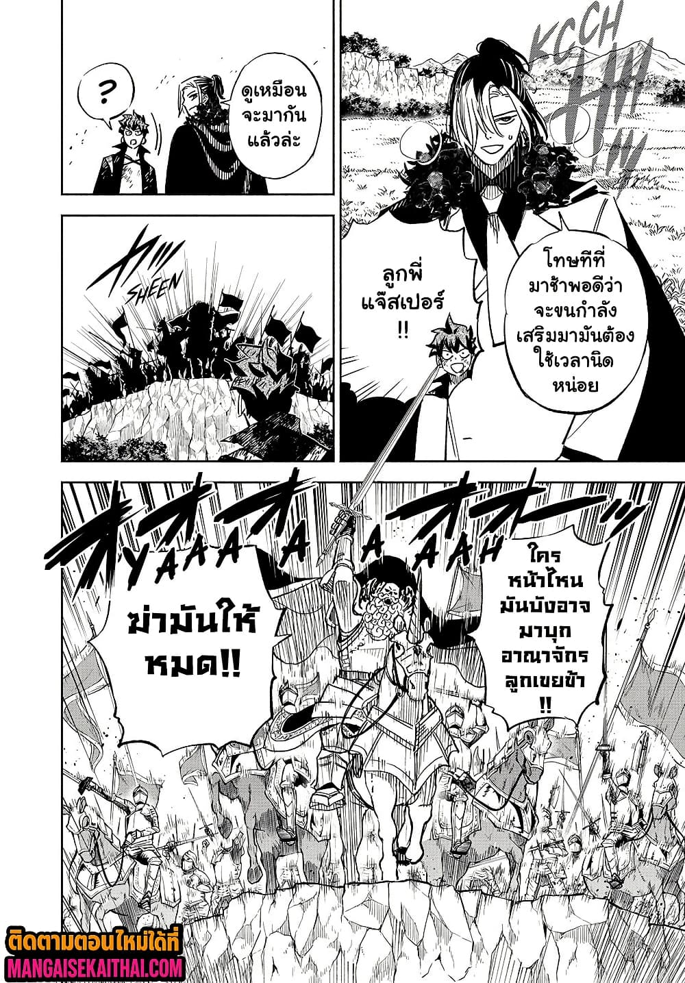 Fuguushoku [Kanteishi] ga Jitsu wa Saikyou Datta  105.2 แปลไทย