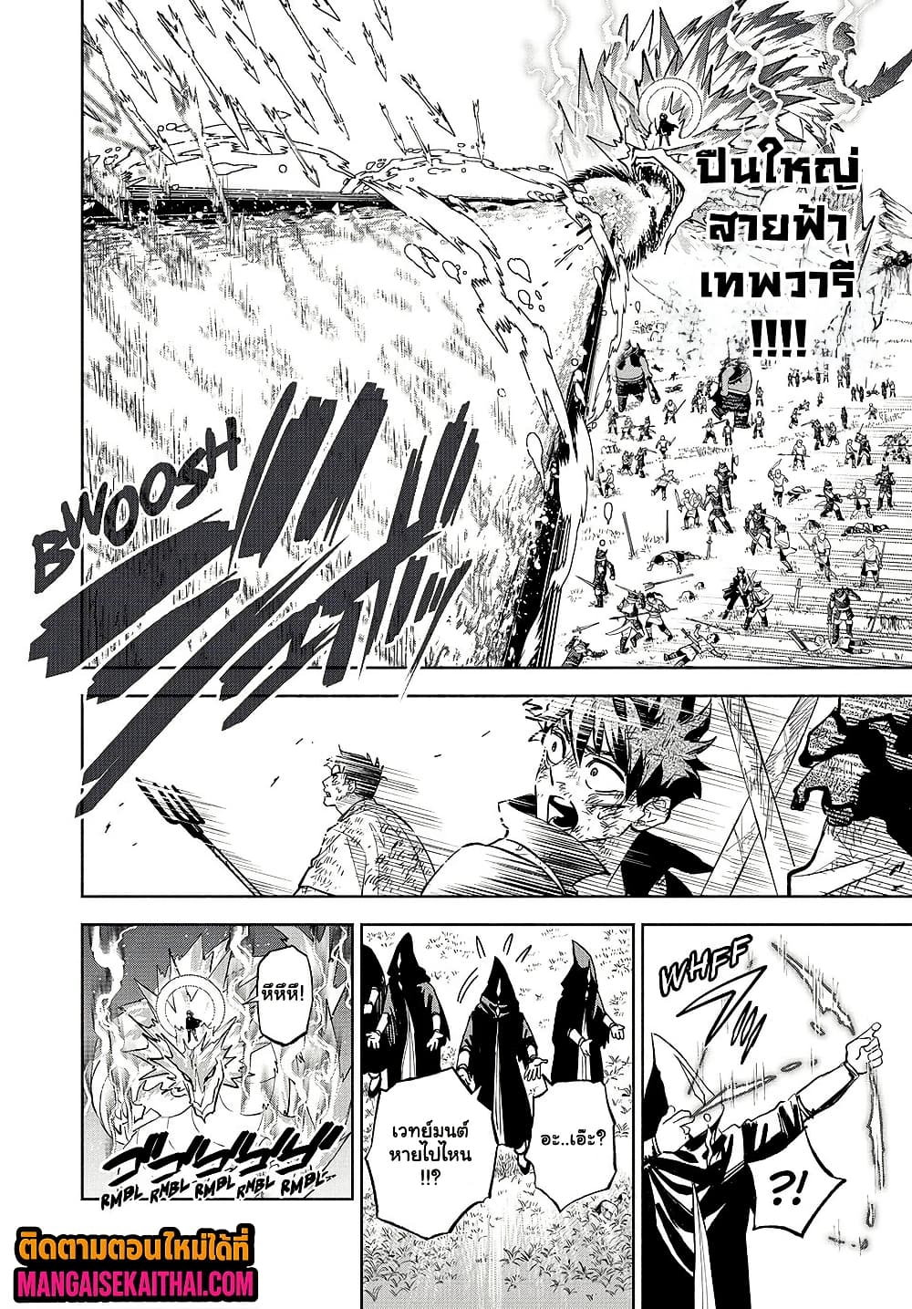 Fuguushoku [Kanteishi] ga Jitsu wa Saikyou Datta  105.2 แปลไทย