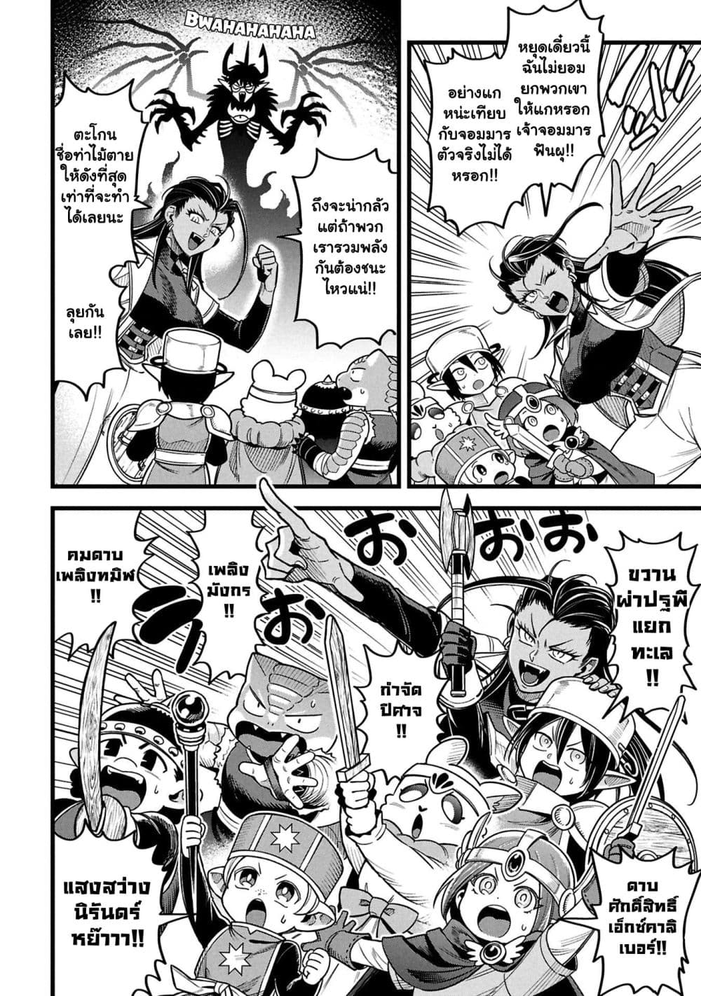 Mahoui Rex no Hentai Karte 21.5 แปลไทย