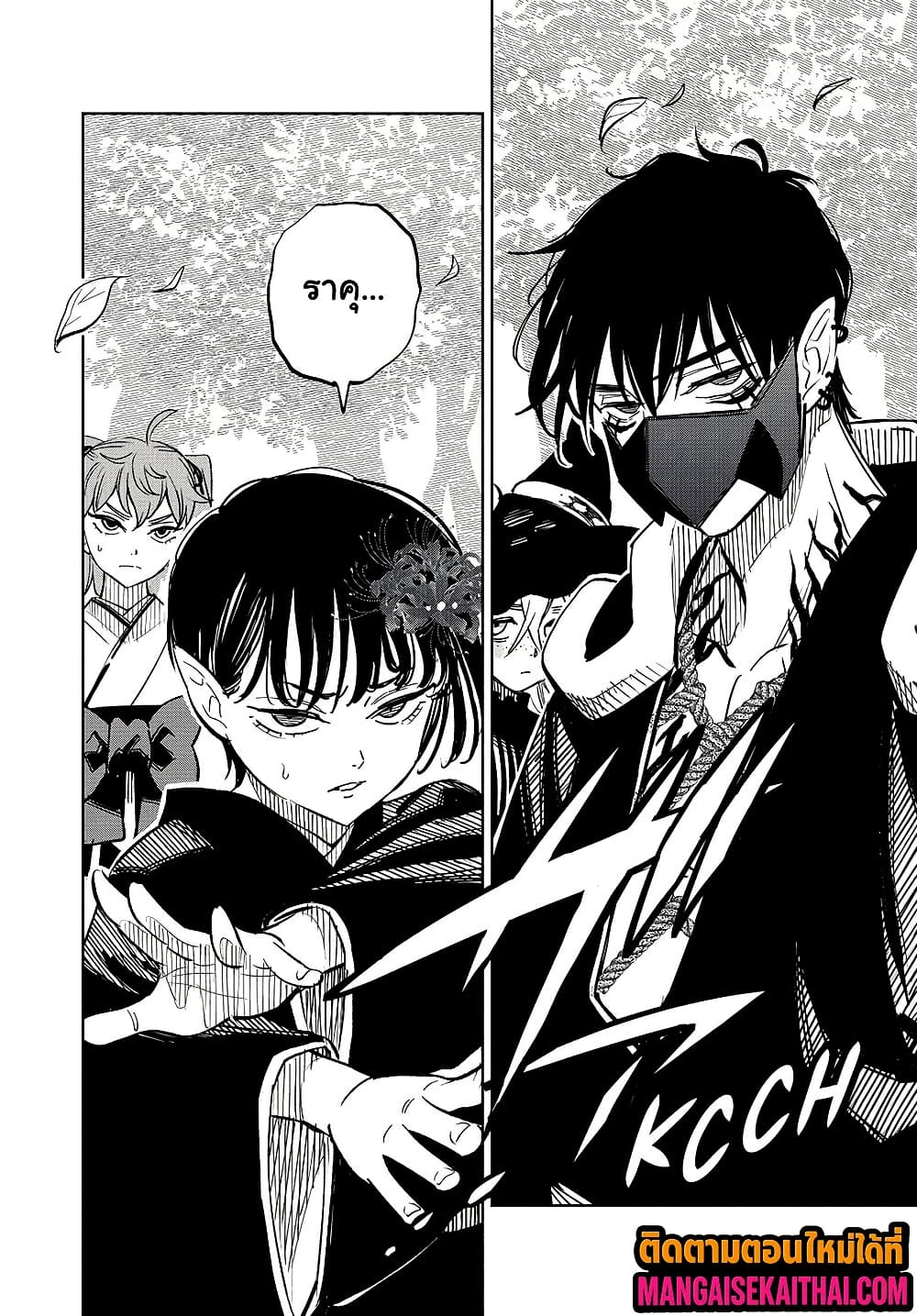 Fuguushoku [Kanteishi] ga Jitsu wa Saikyou Datta 106.1 แปลไทย