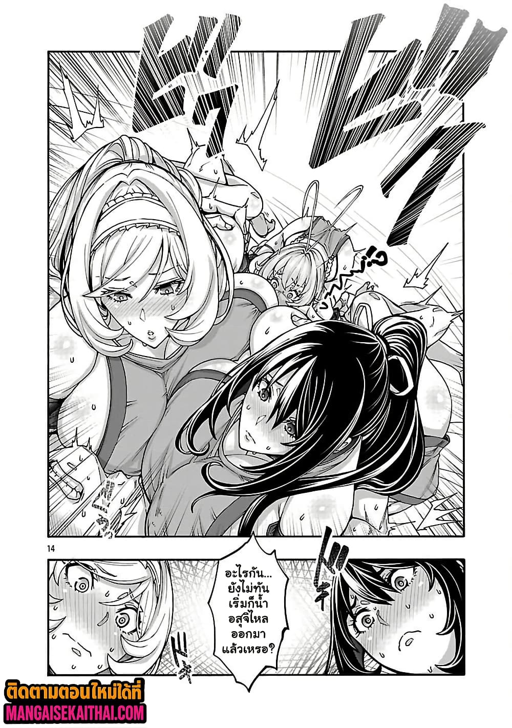 Erotical Wizard to 12-nin no Hanayome 21.2 แปลไทย