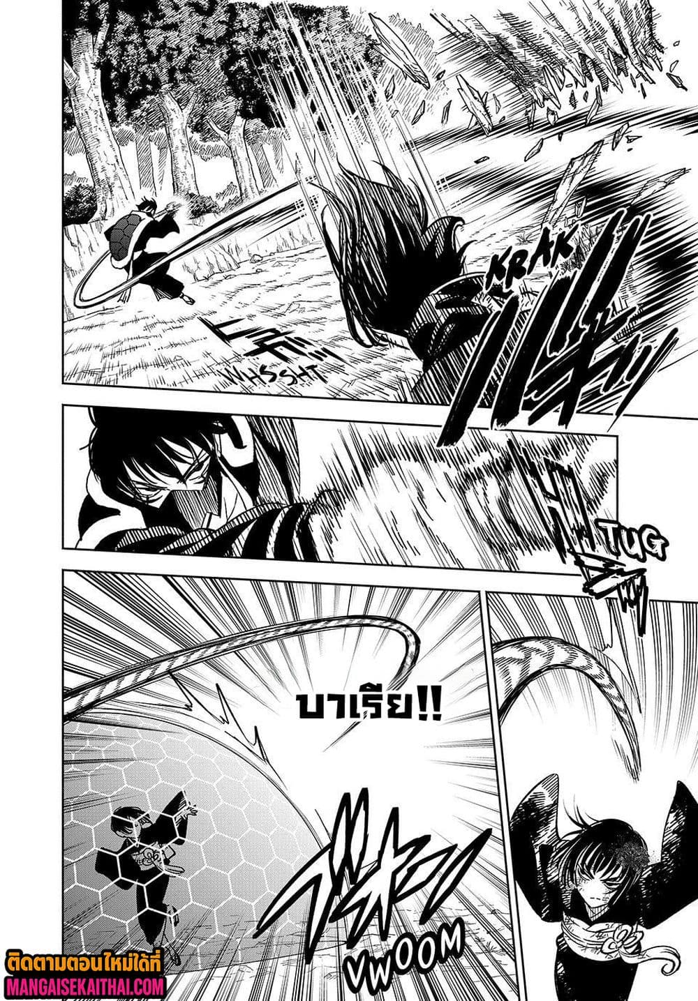 Fuguushoku [Kanteishi] ga Jitsu wa Saikyou Datta 107.1 แปลไทย