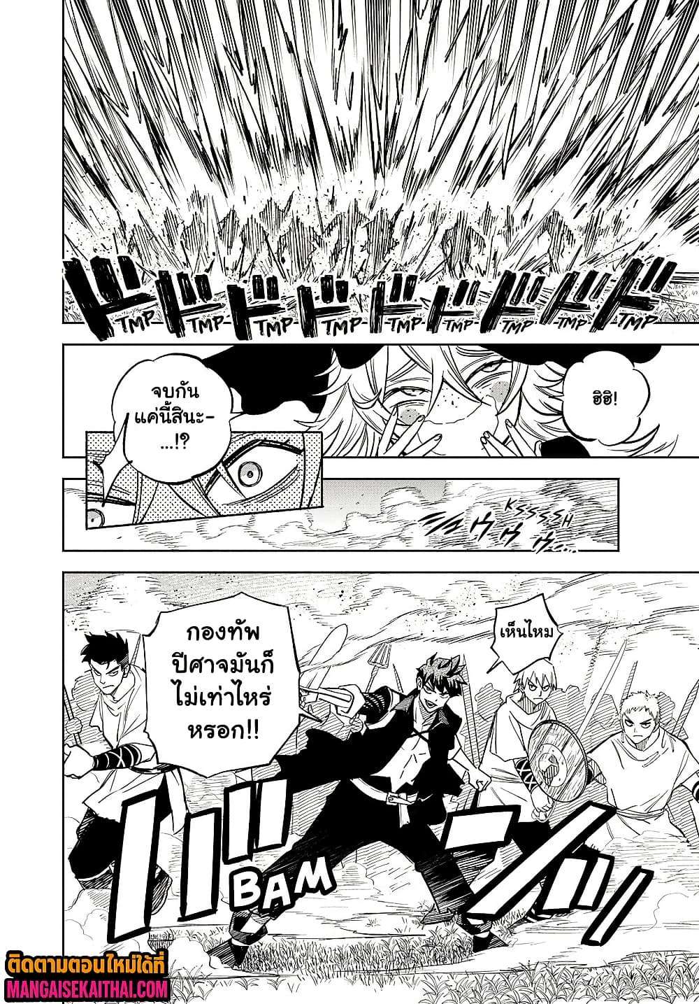 Fuguushoku [Kanteishi] ga Jitsu wa Saikyou Datta 105.1 แปลไทย