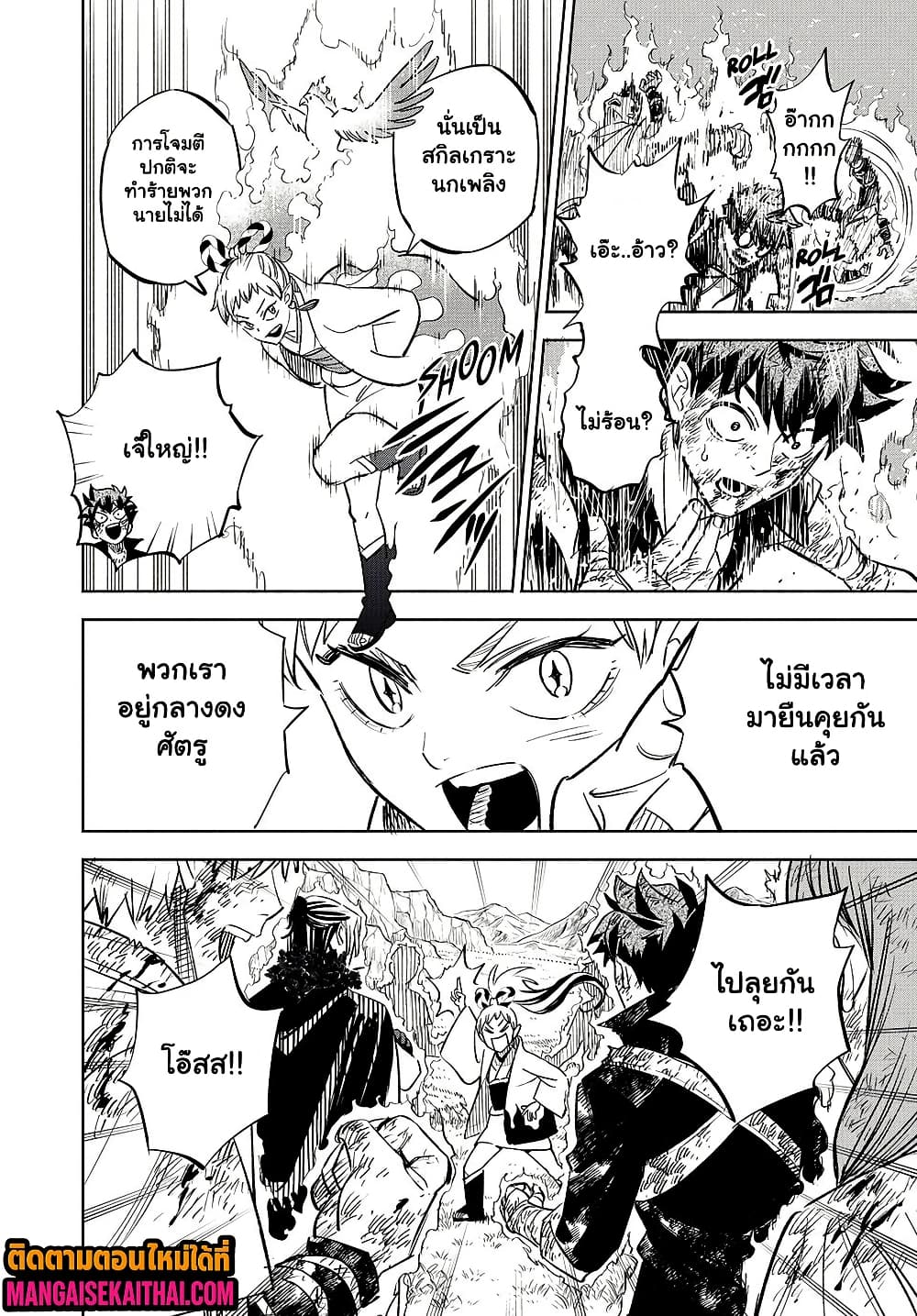 Fuguushoku [Kanteishi] ga Jitsu wa Saikyou Datta 106.1 แปลไทย