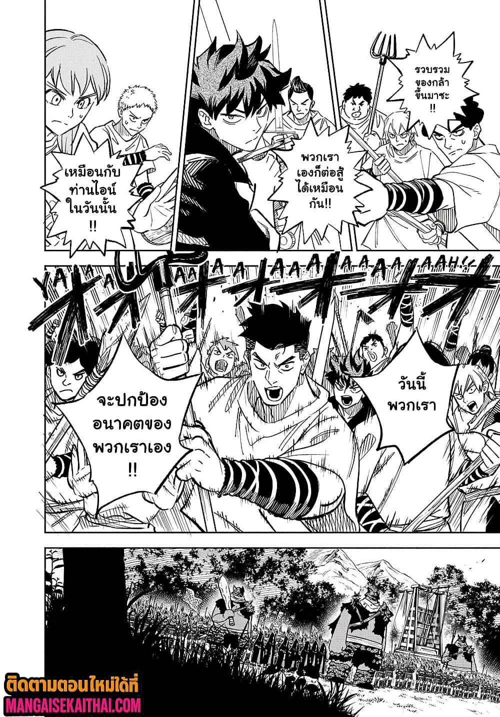 Fuguushoku [Kanteishi] ga Jitsu wa Saikyou Datta 105.1 แปลไทย