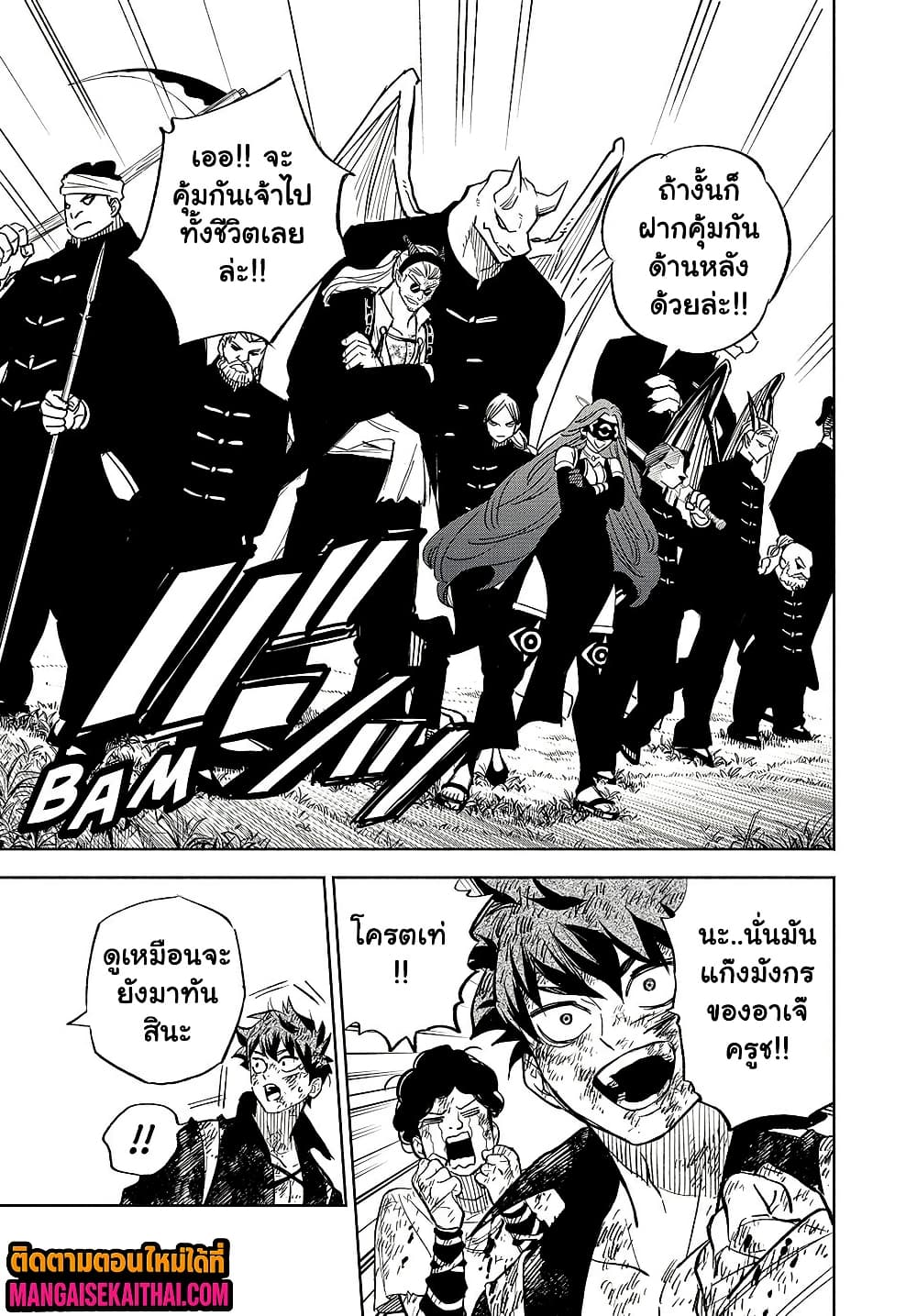 Fuguushoku [Kanteishi] ga Jitsu wa Saikyou Datta  105.2 แปลไทย