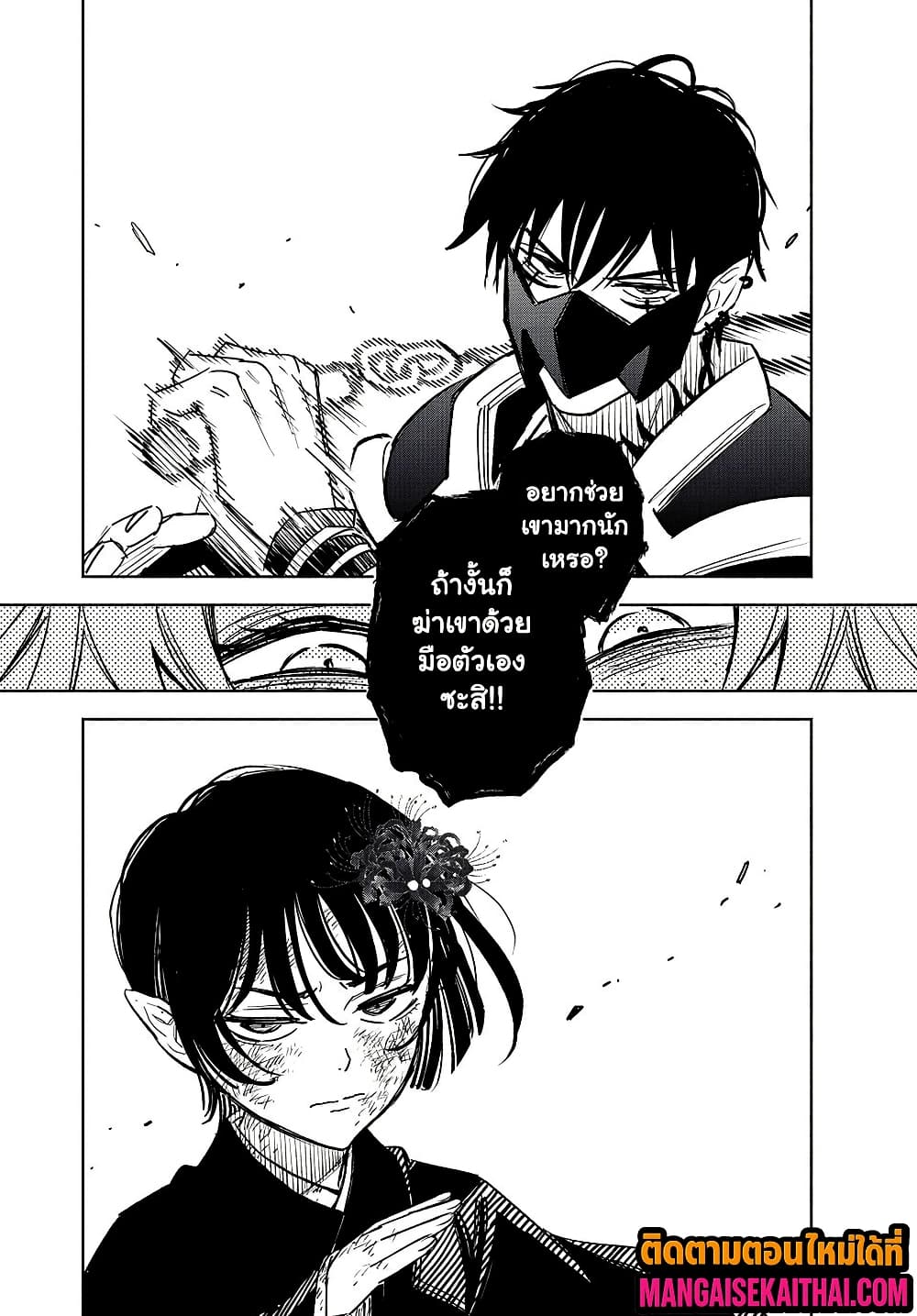 Fuguushoku [Kanteishi] ga Jitsu wa Saikyou Datta 106.3 แปลไทย