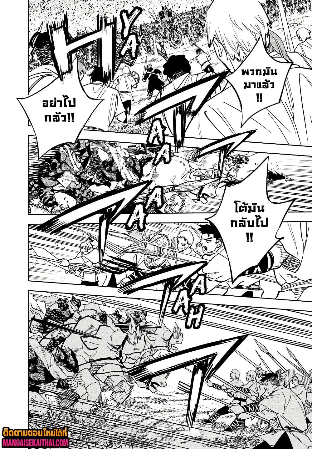 Fuguushoku [Kanteishi] ga Jitsu wa Saikyou Datta 105.1 แปลไทย