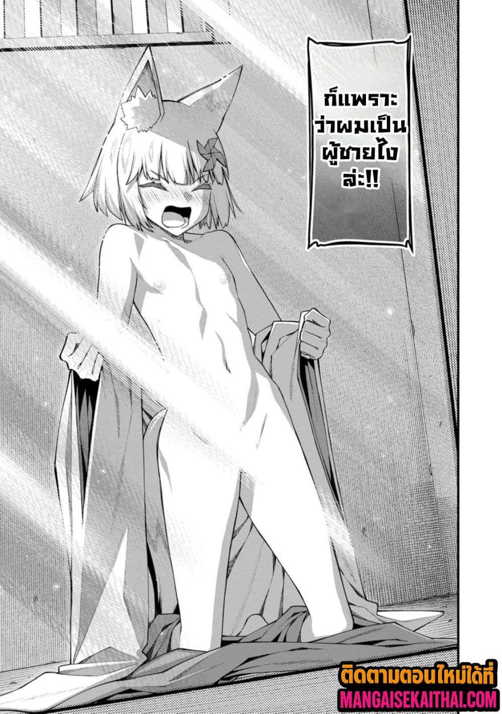 Harem Ou no isekai Press Manyuuki 15.3 แปลไทย