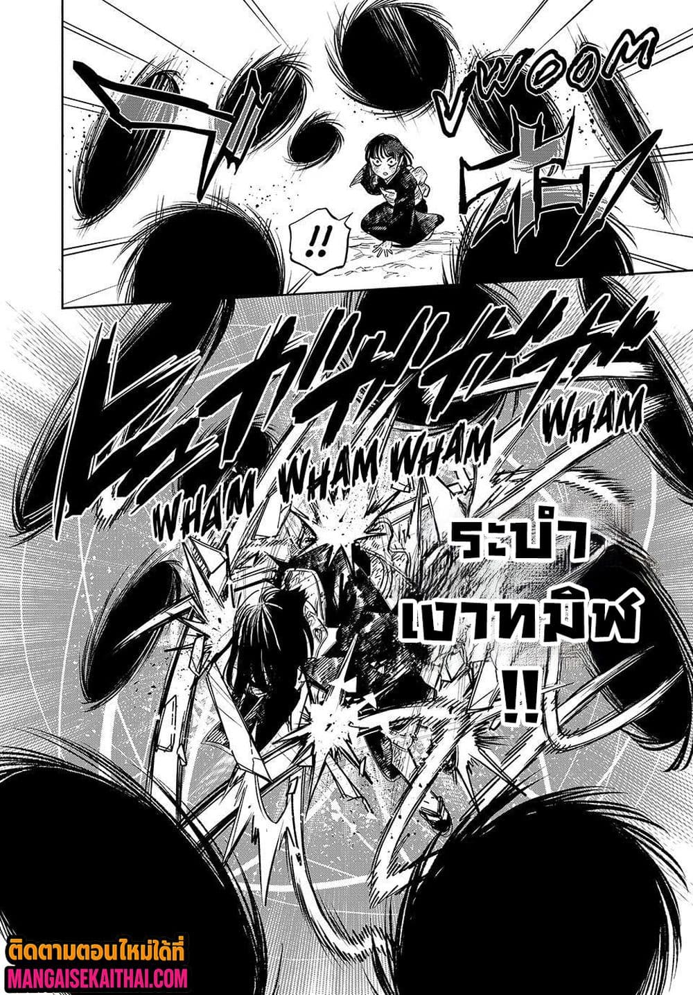 Fuguushoku [Kanteishi] ga Jitsu wa Saikyou Datta 107.1 แปลไทย