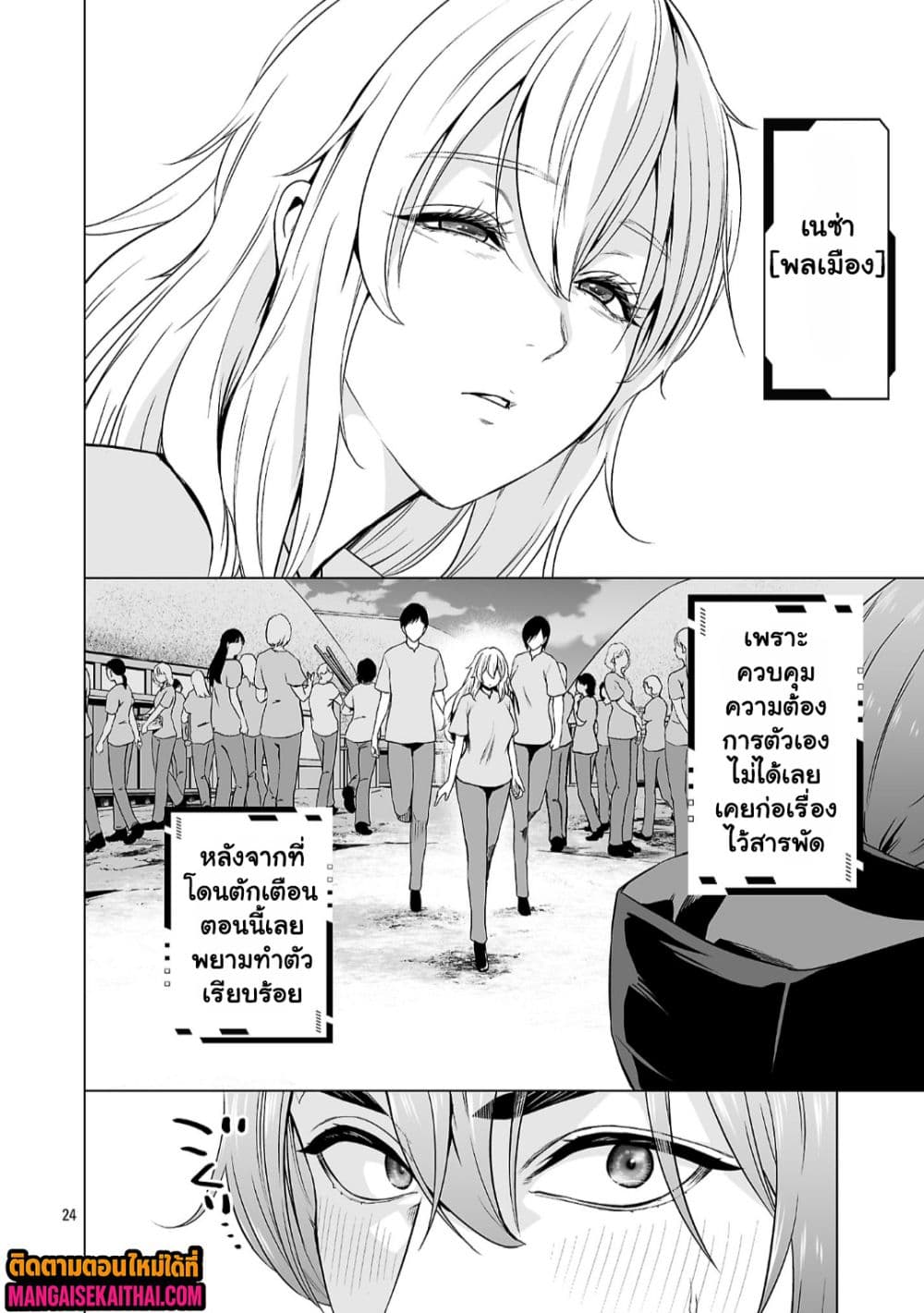 Isekai H Eiyuuden ~Bishoujo Senshi-tachi wa Saikyou Gunshi no Muchana Onegai ni Sakaraenai~ 7.3 แปลไทย