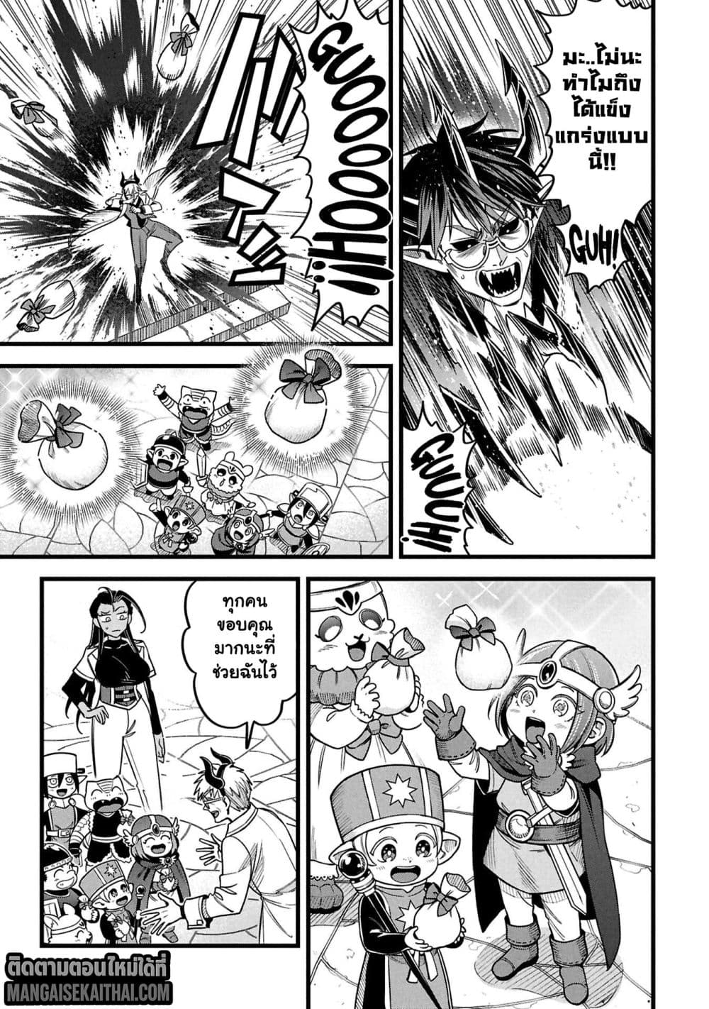 Mahoui Rex no Hentai Karte 21.5 แปลไทย