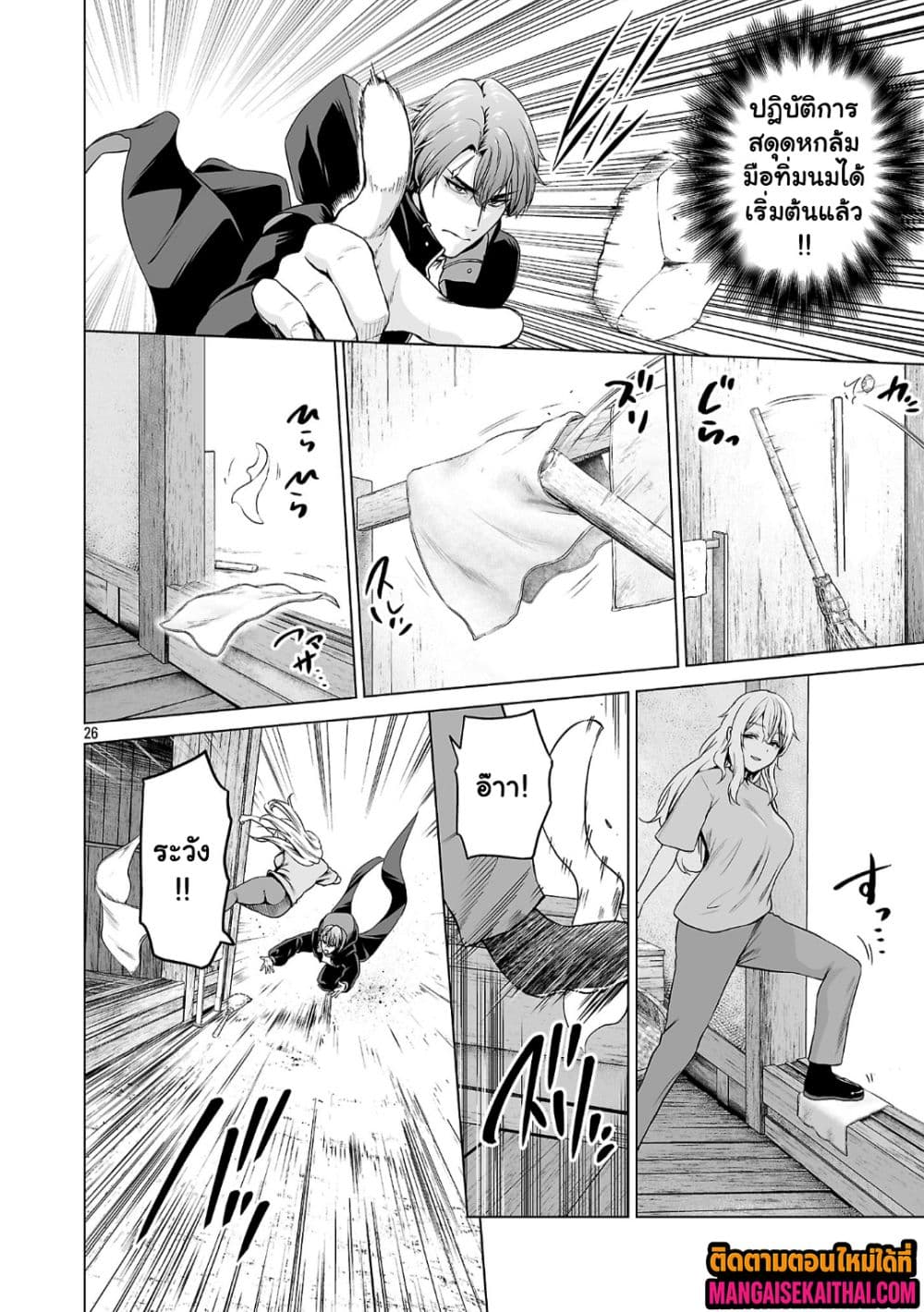 Isekai H Eiyuuden ~Bishoujo Senshi-tachi wa Saikyou Gunshi no Muchana Onegai ni Sakaraenai~ 7.3 แปลไทย