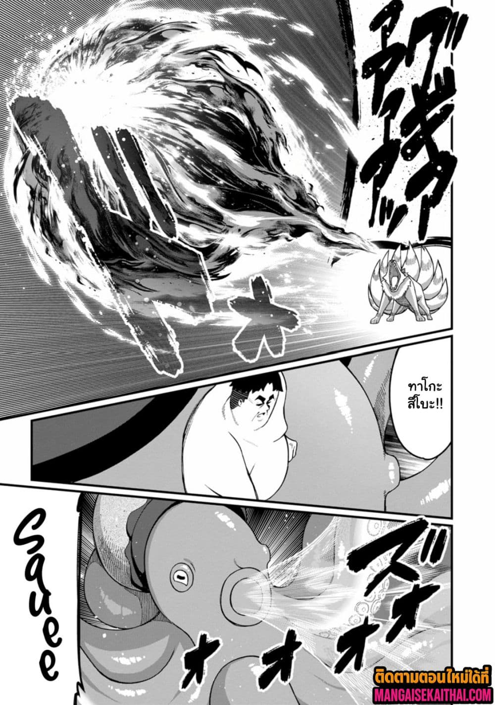 Harem Ou no isekai Press Manyuuki 16.3 แปลไทย