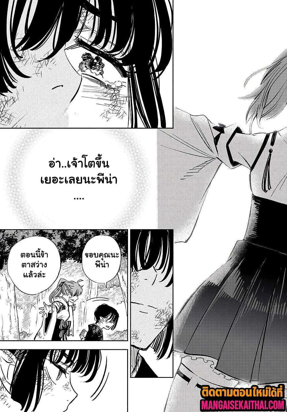 Fuguushoku [Kanteishi] ga Jitsu wa Saikyou Datta 106.3 แปลไทย