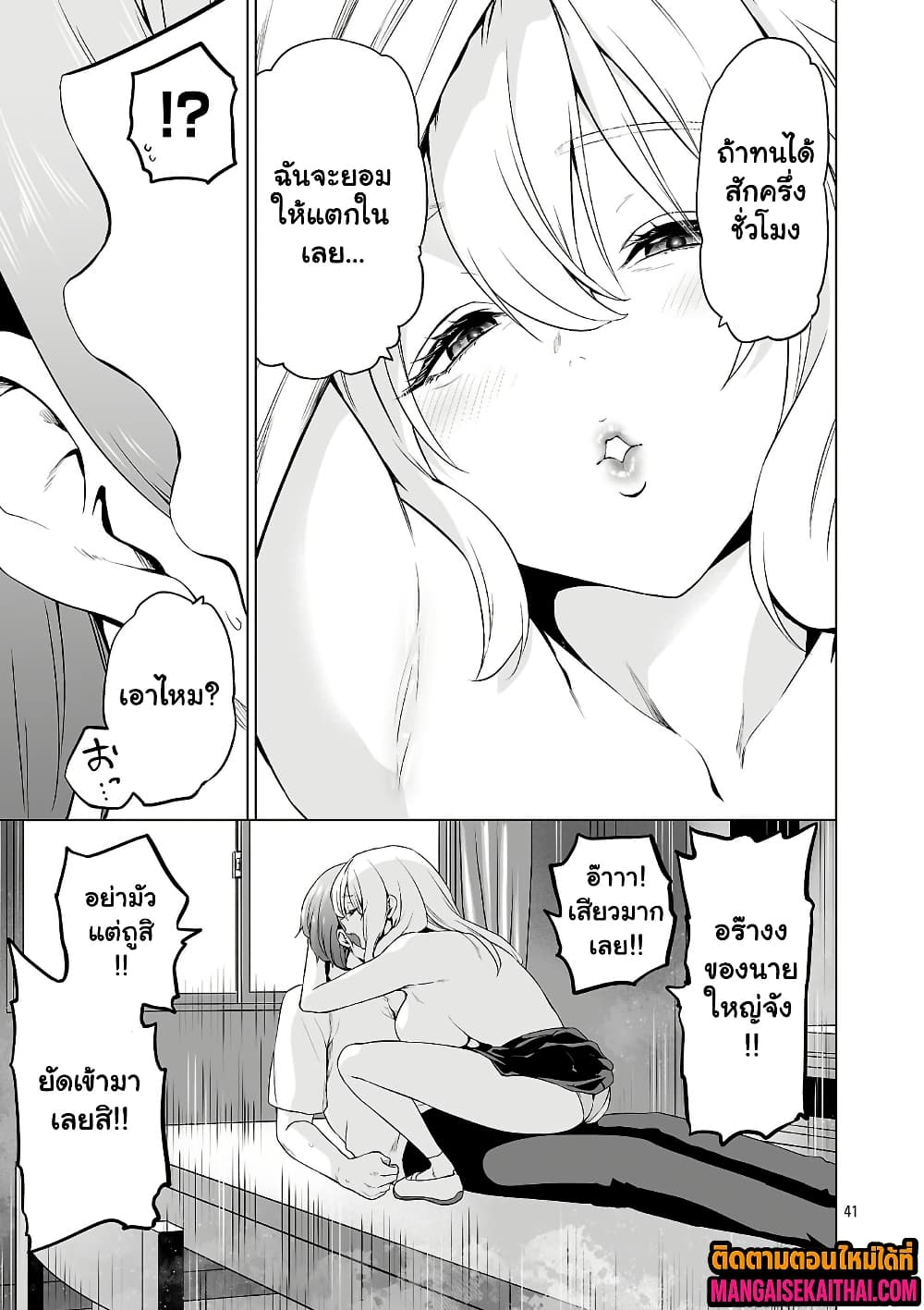 Isekai H Eiyuuden 8.5 แปลไทย