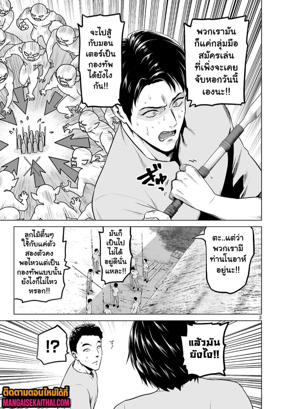 Isekai H Eiyuuden ~Bishoujo Senshi-tachi wa Saikyou Gunshi no Muchana Onegai ni Sakaraenai 8.1 แปลไทย