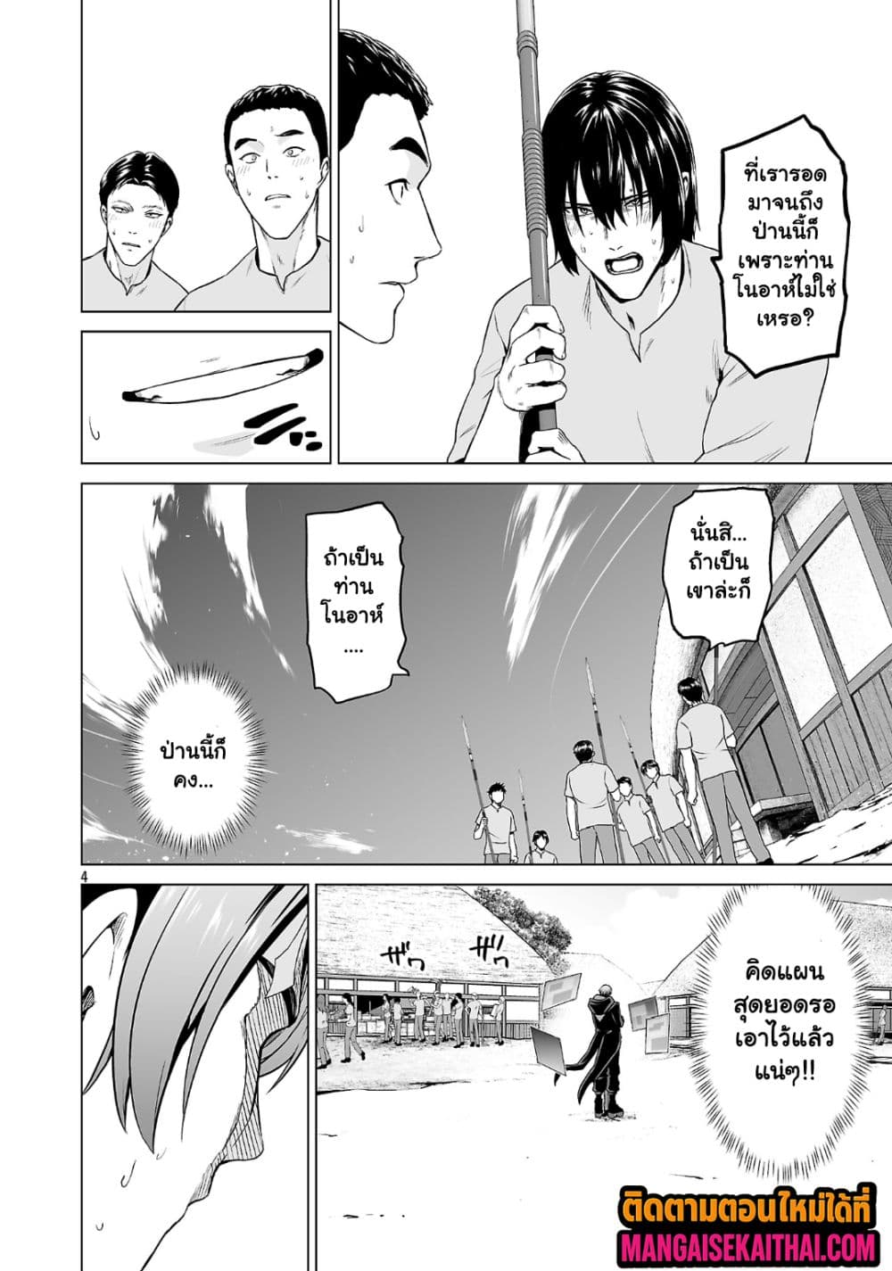 Isekai H Eiyuuden ~Bishoujo Senshi-tachi wa Saikyou Gunshi no Muchana Onegai ni Sakaraenai 8.1 แปลไทย