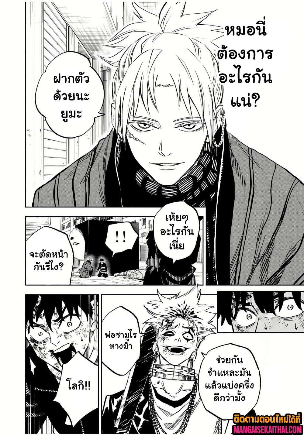 Prisoners of Twilight-Town 3.1 แปลไทย