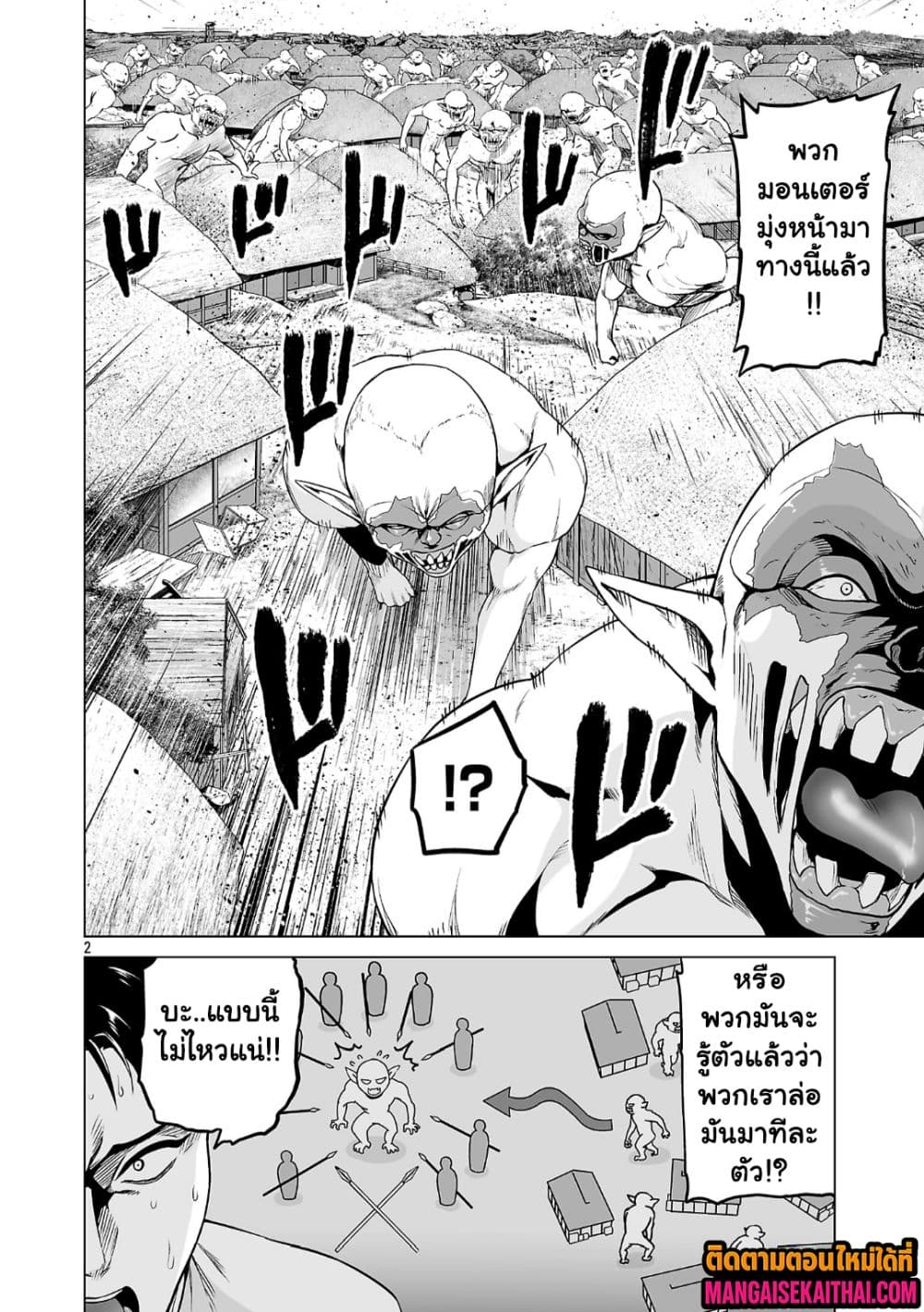 Isekai H Eiyuuden ~Bishoujo Senshi-tachi wa Saikyou Gunshi no Muchana Onegai ni Sakaraenai 8.1 แปลไทย