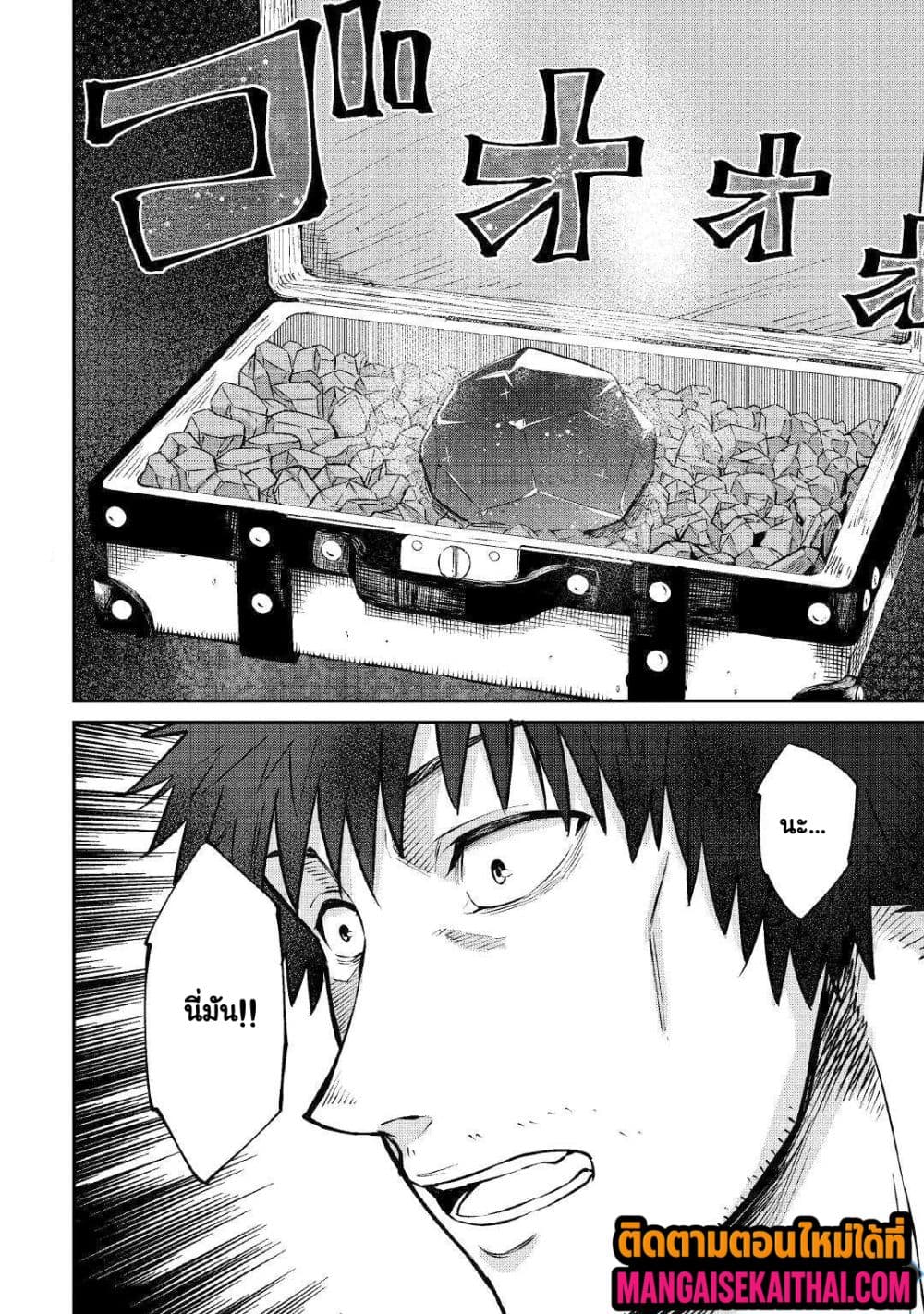 Level 596 no Tanya Minarai 12.4 แปลไทย