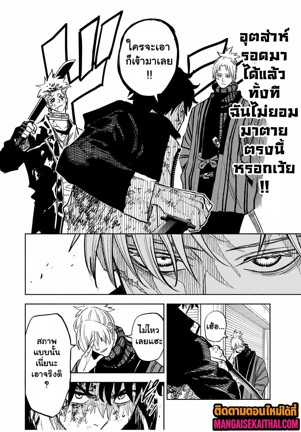 Prisoners of Twilight-Town 3.1 แปลไทย