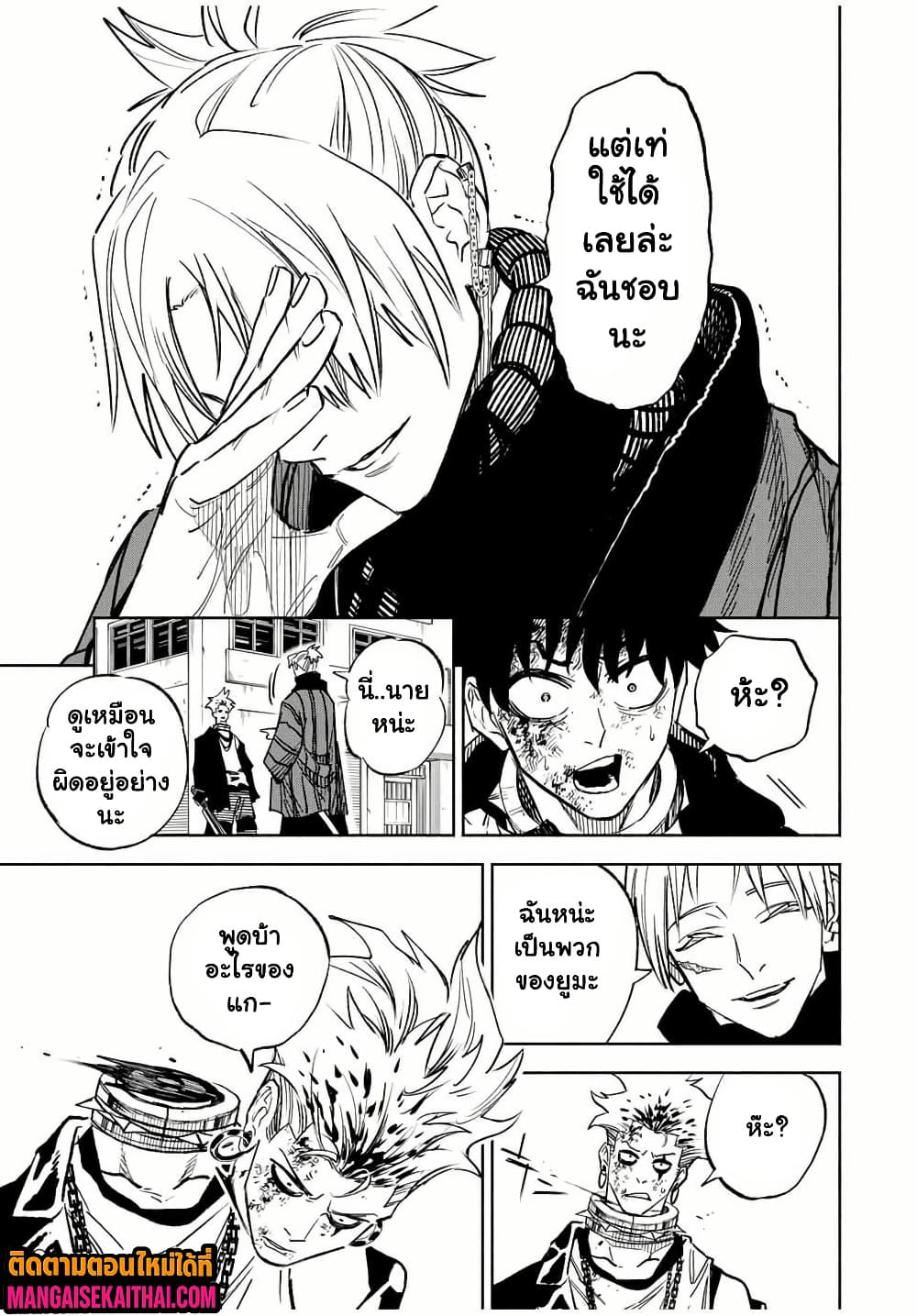 Prisoners of Twilight-Town 3.1 แปลไทย