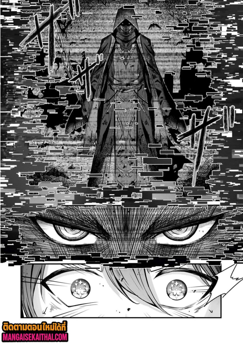 Kai no Sekai wa Kami no Me de irodzuku ~Ore dake mieru Status de, Saijaku kara Saikyou e kakeagaru 13.2 แปลไทย